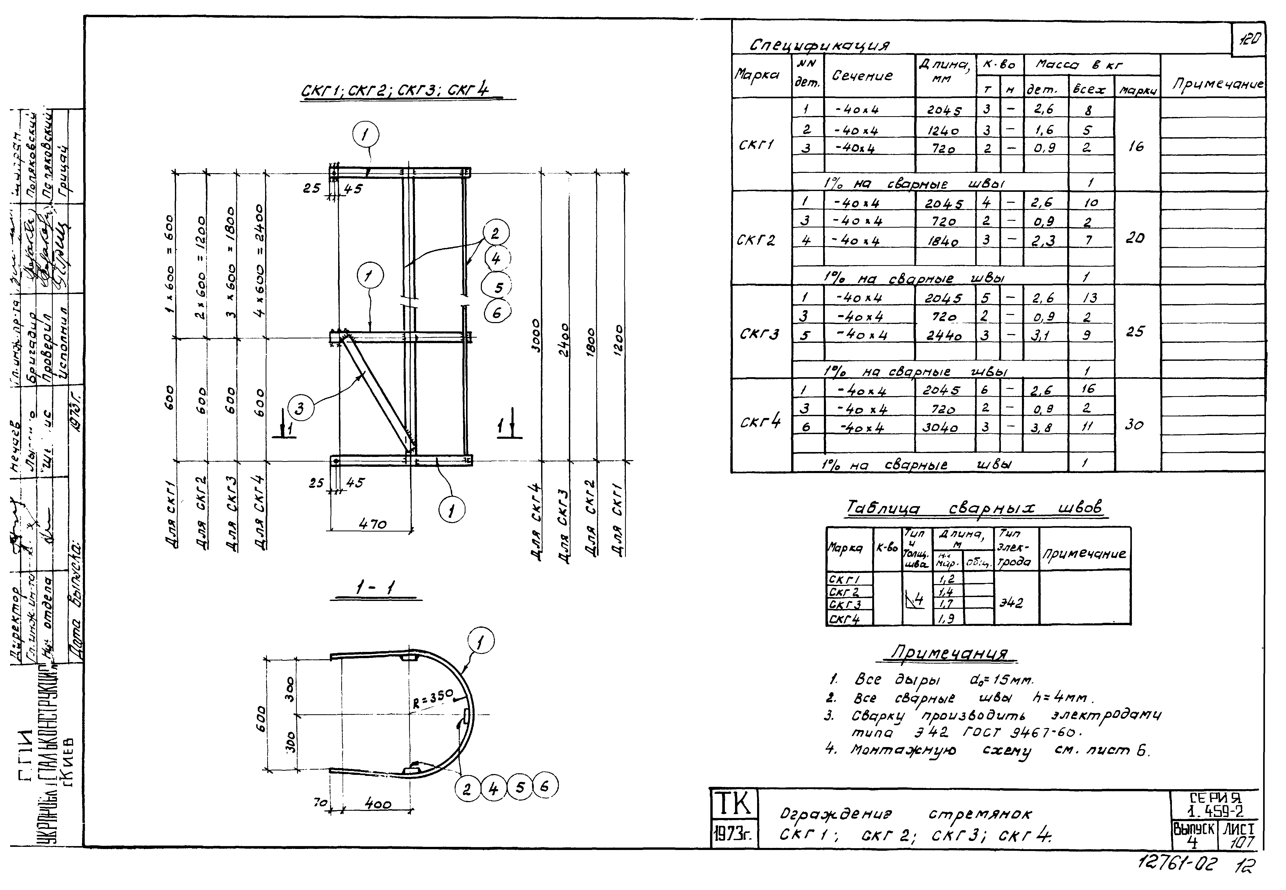 Серия 1.459-2