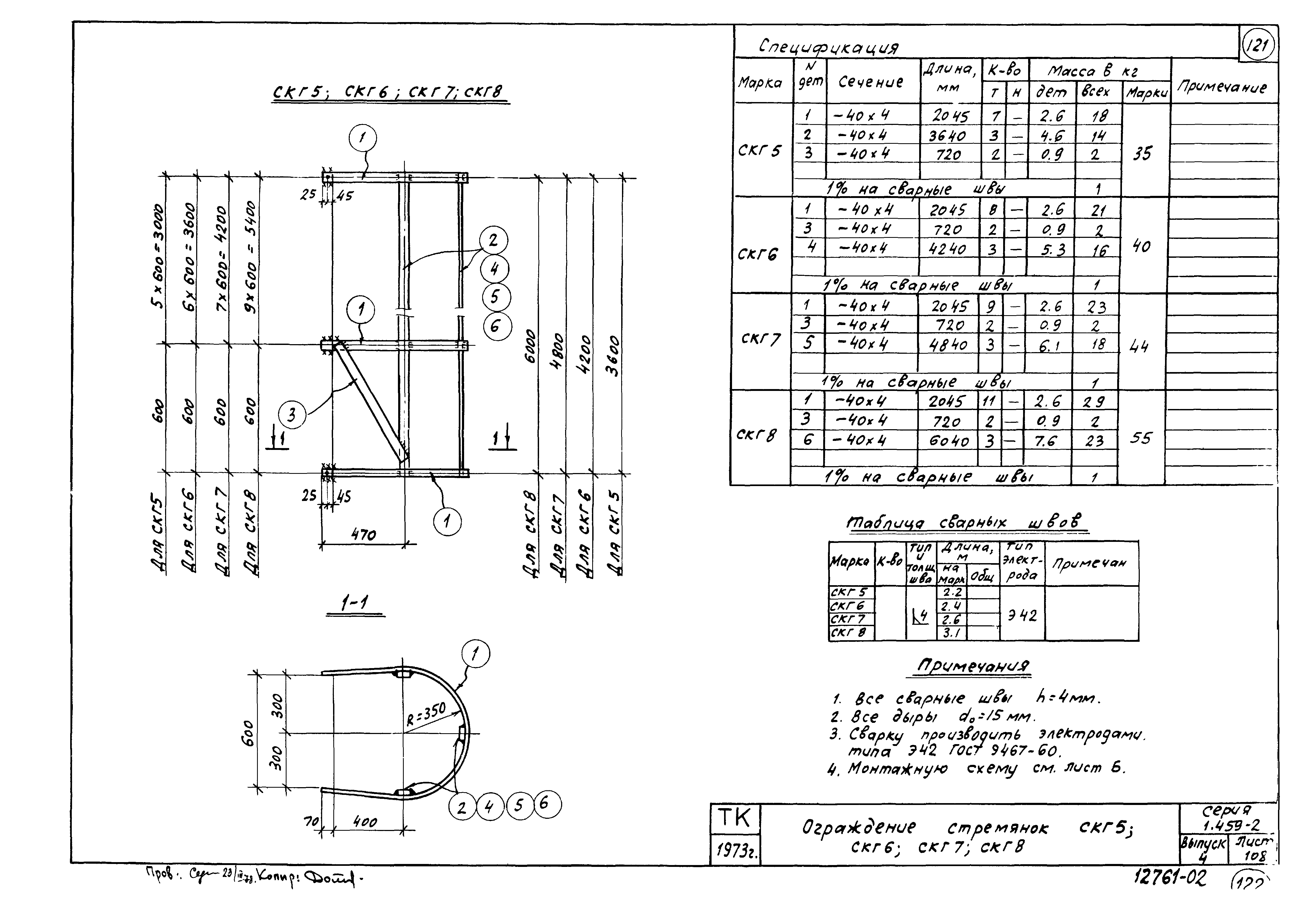 Серия 1.459-2