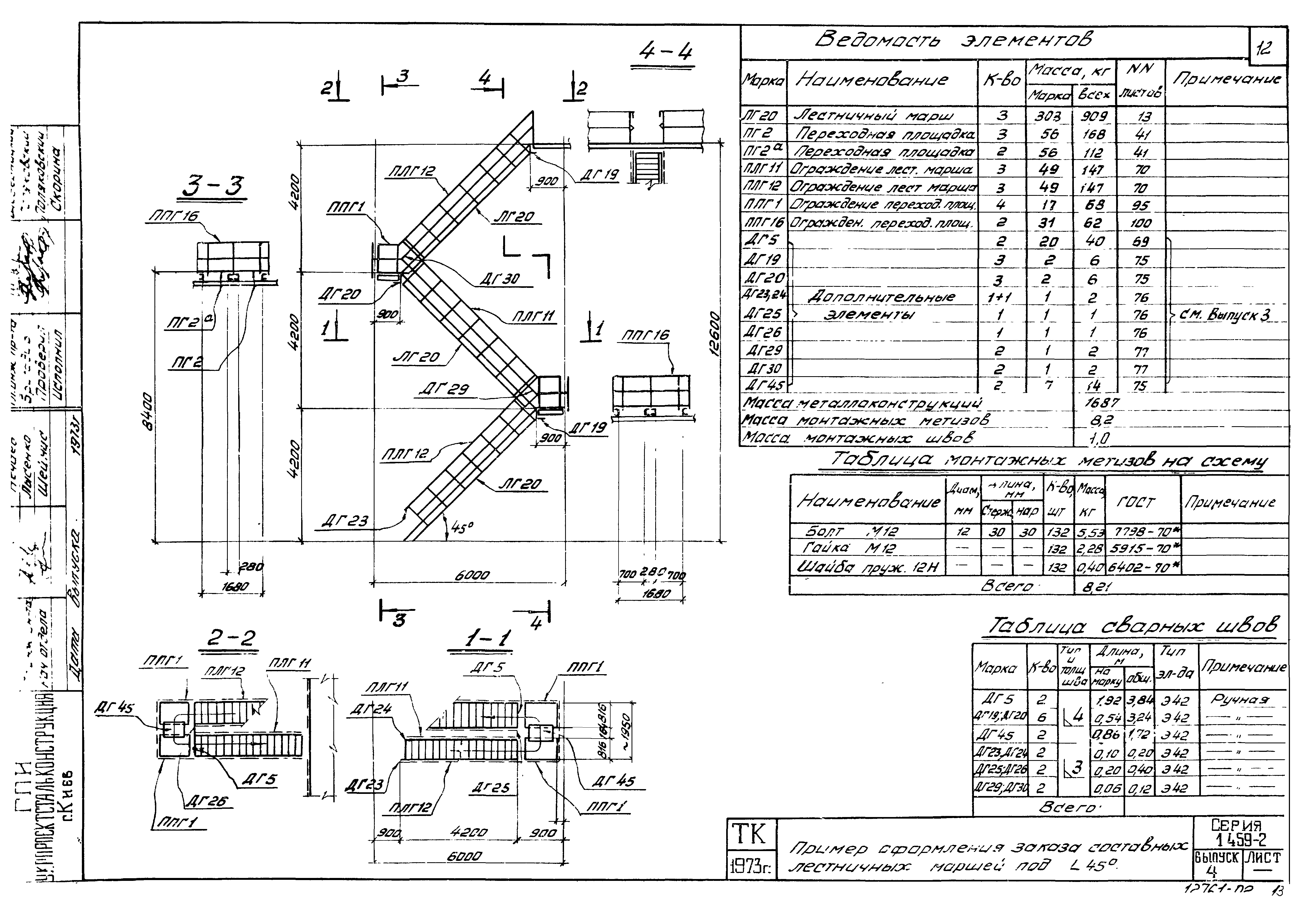 Серия 1.459-2