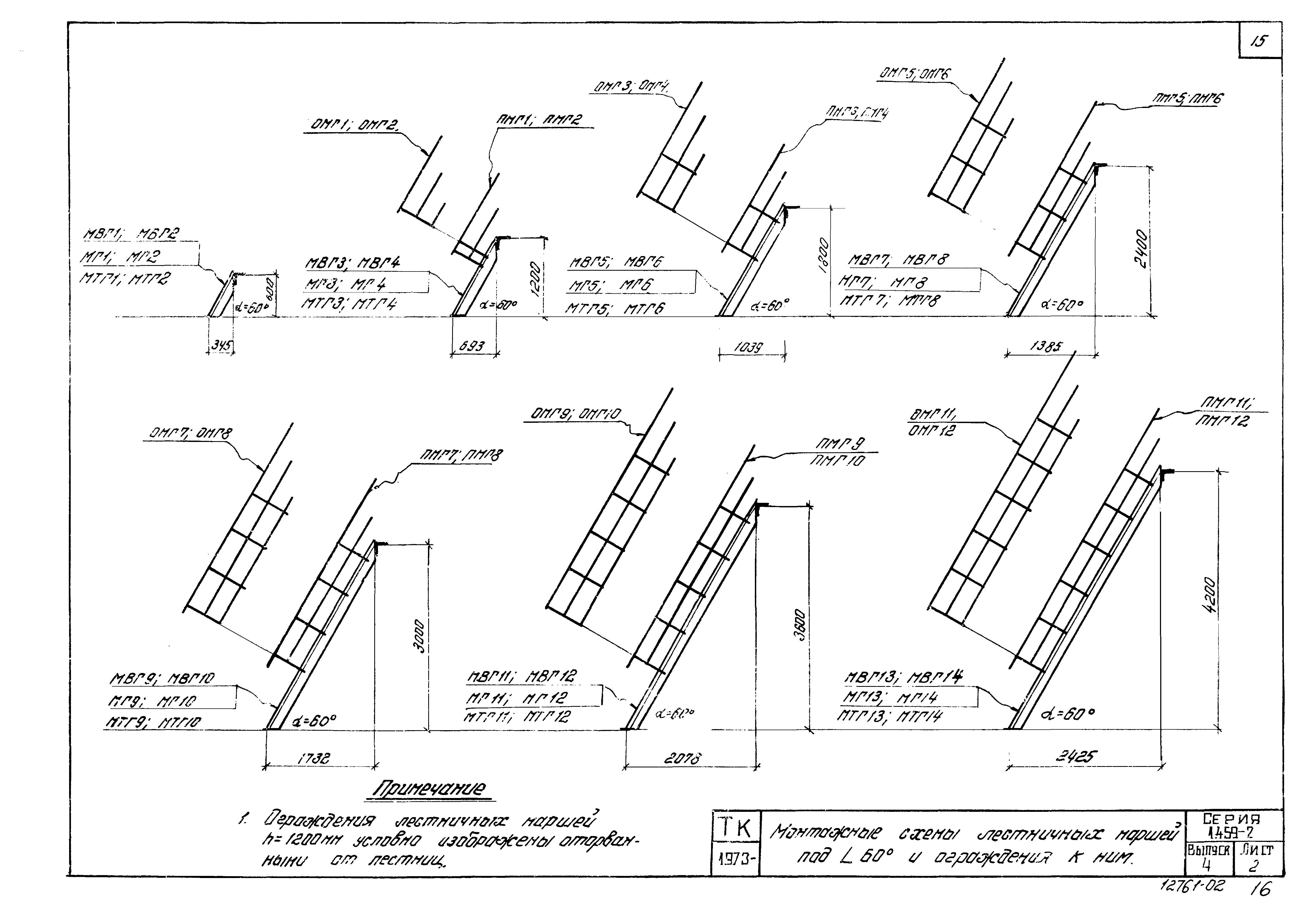 Серия 1.459-2