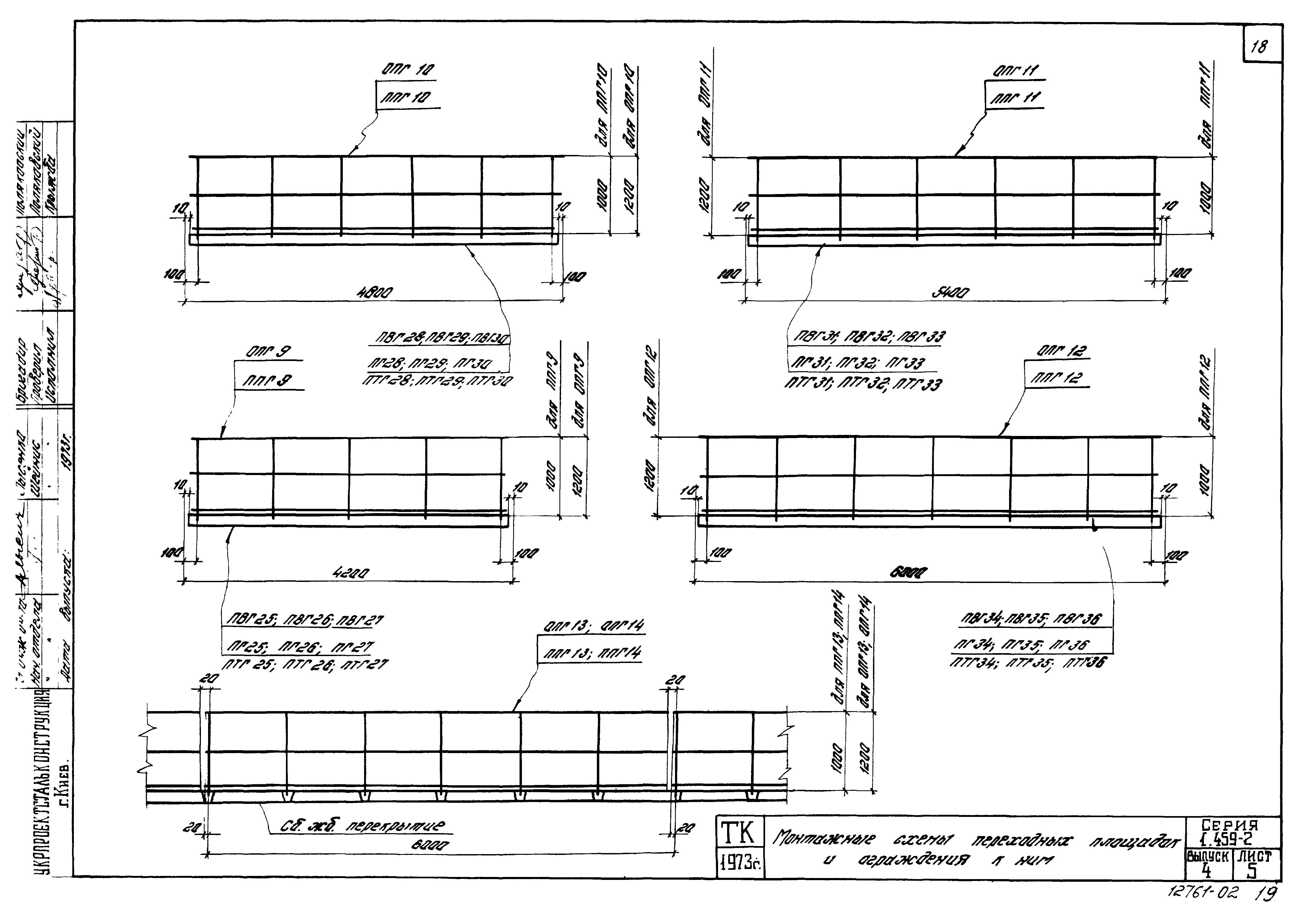 Серия 1.459-2