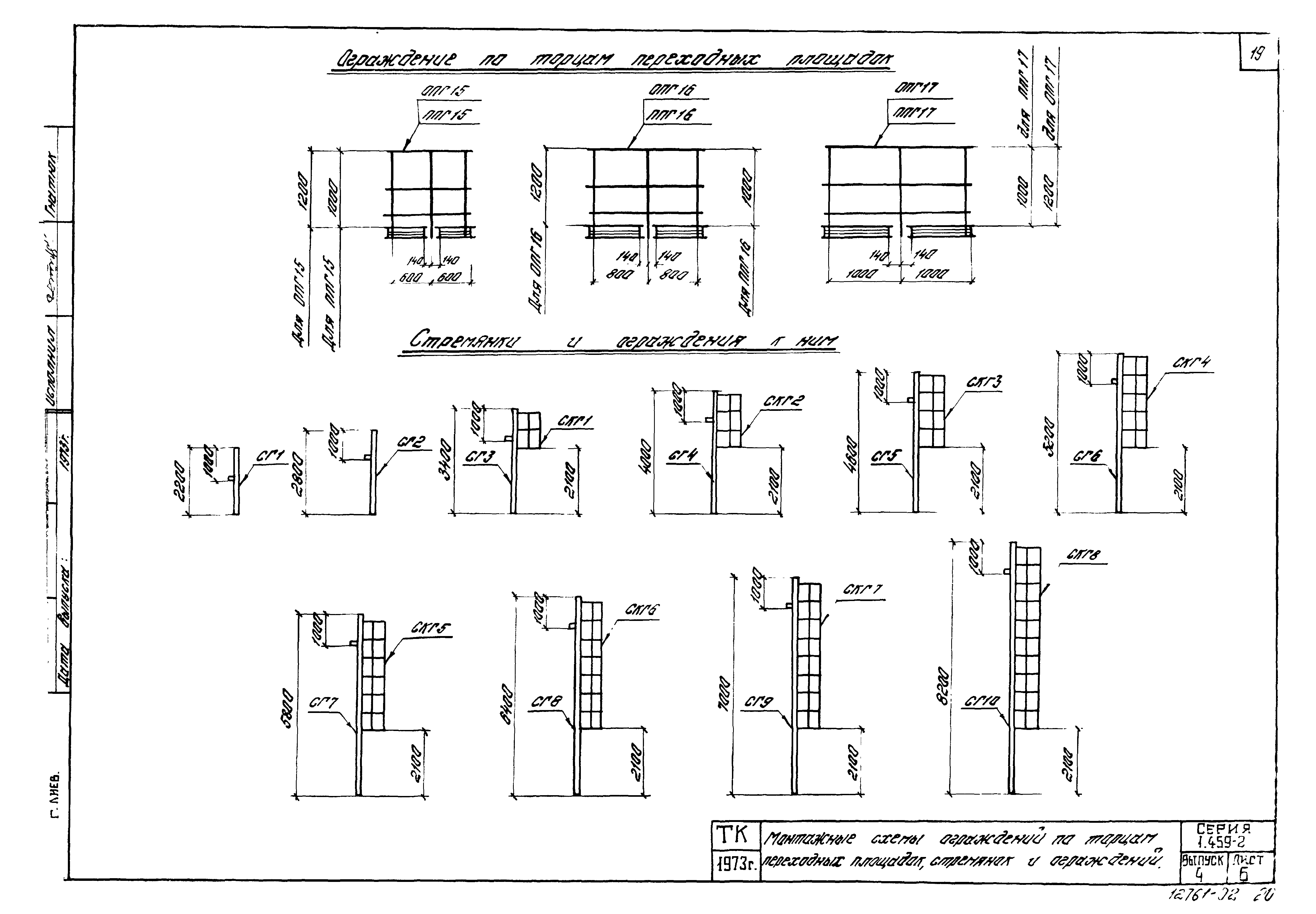 Серия 1.459-2