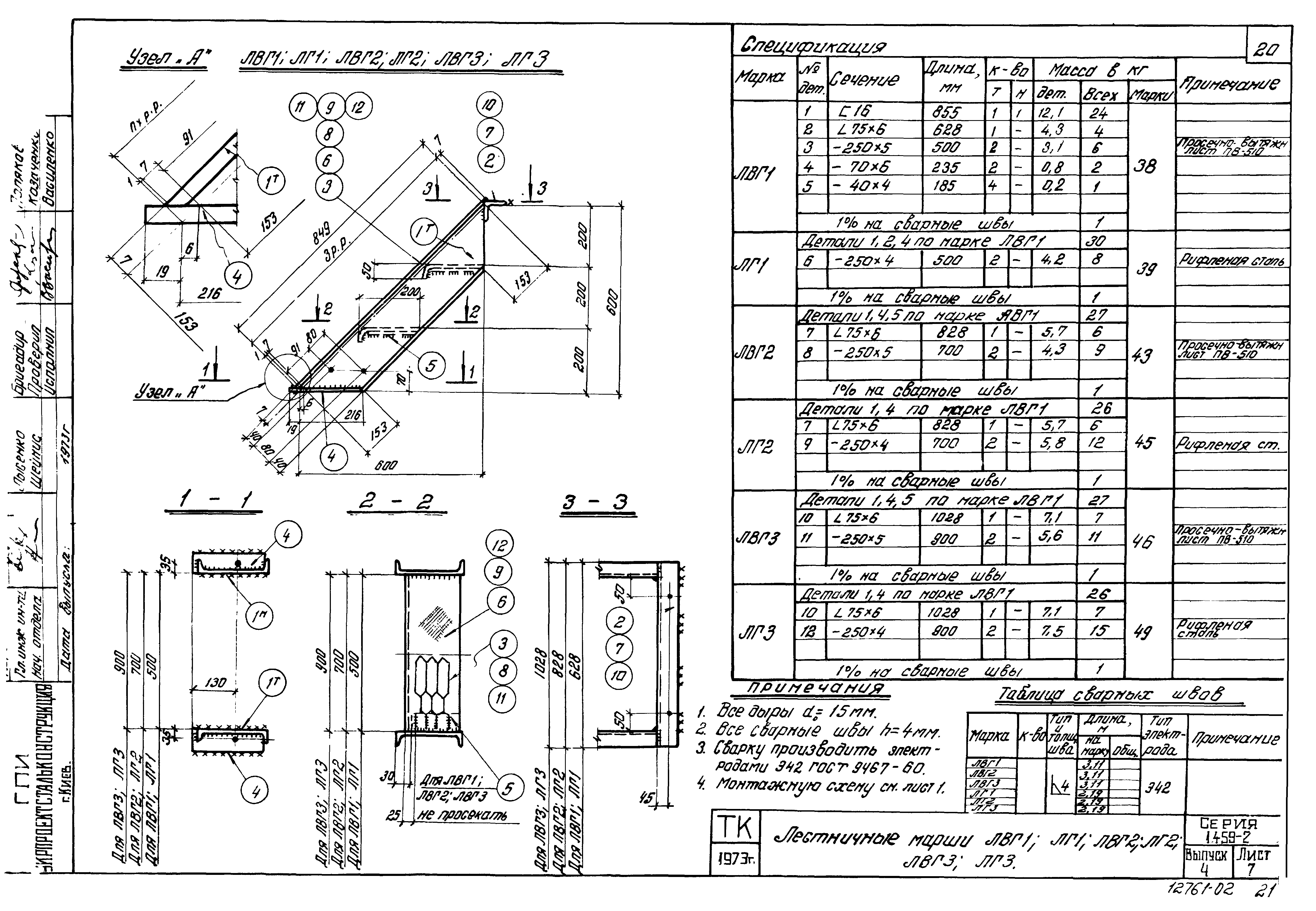 Серия 1.459-2