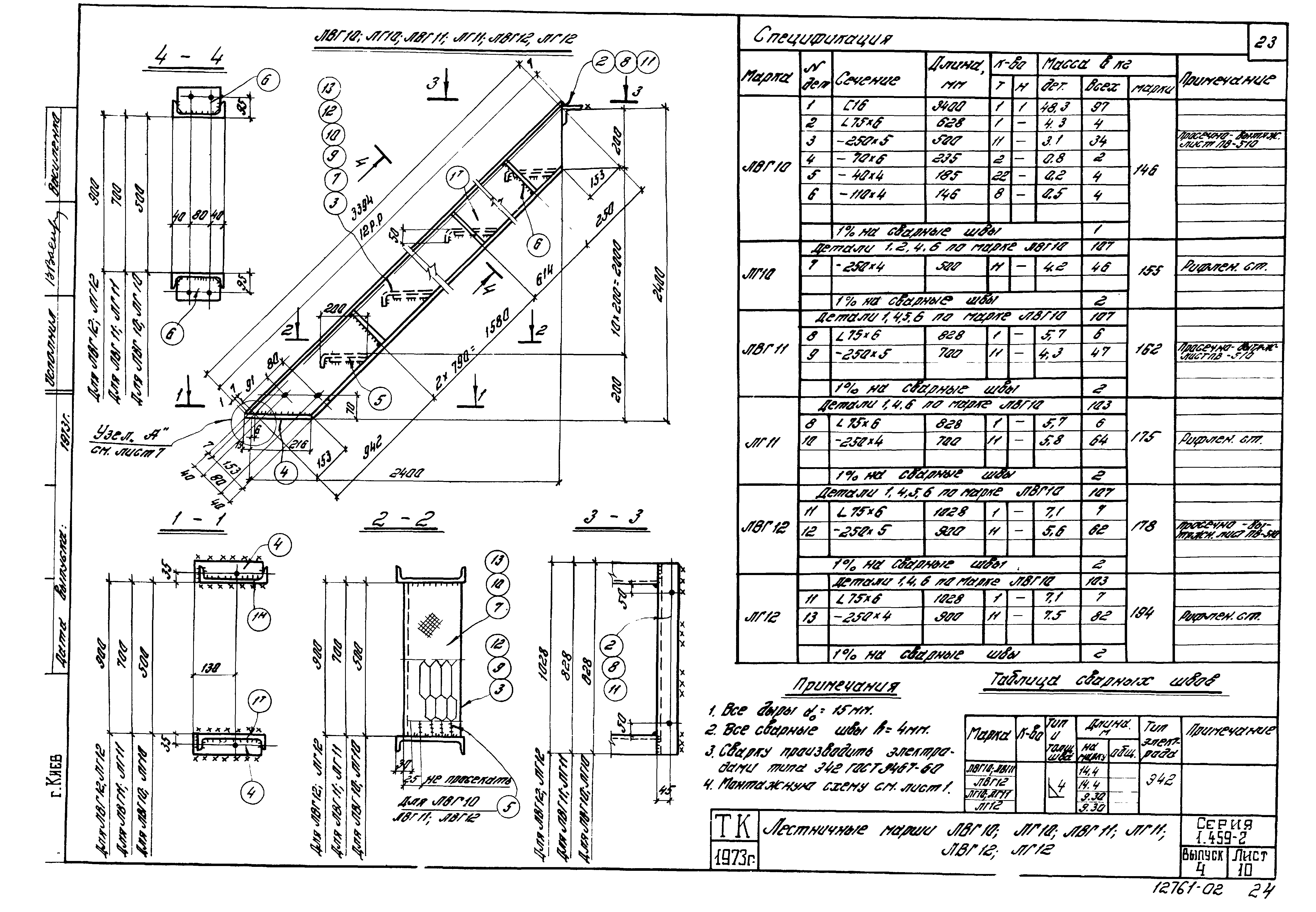 Серия 1.459-2