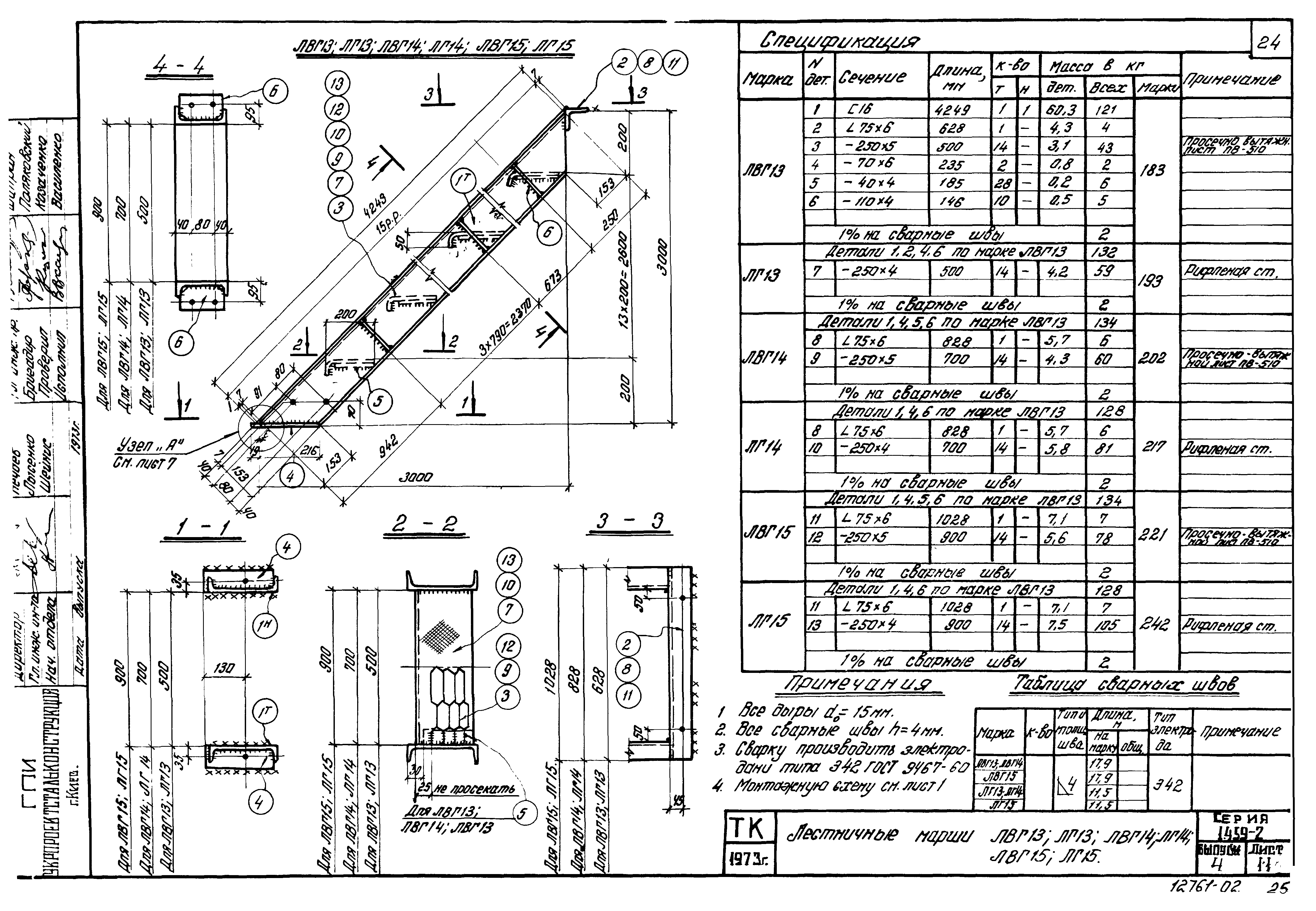 Серия 1.459-2