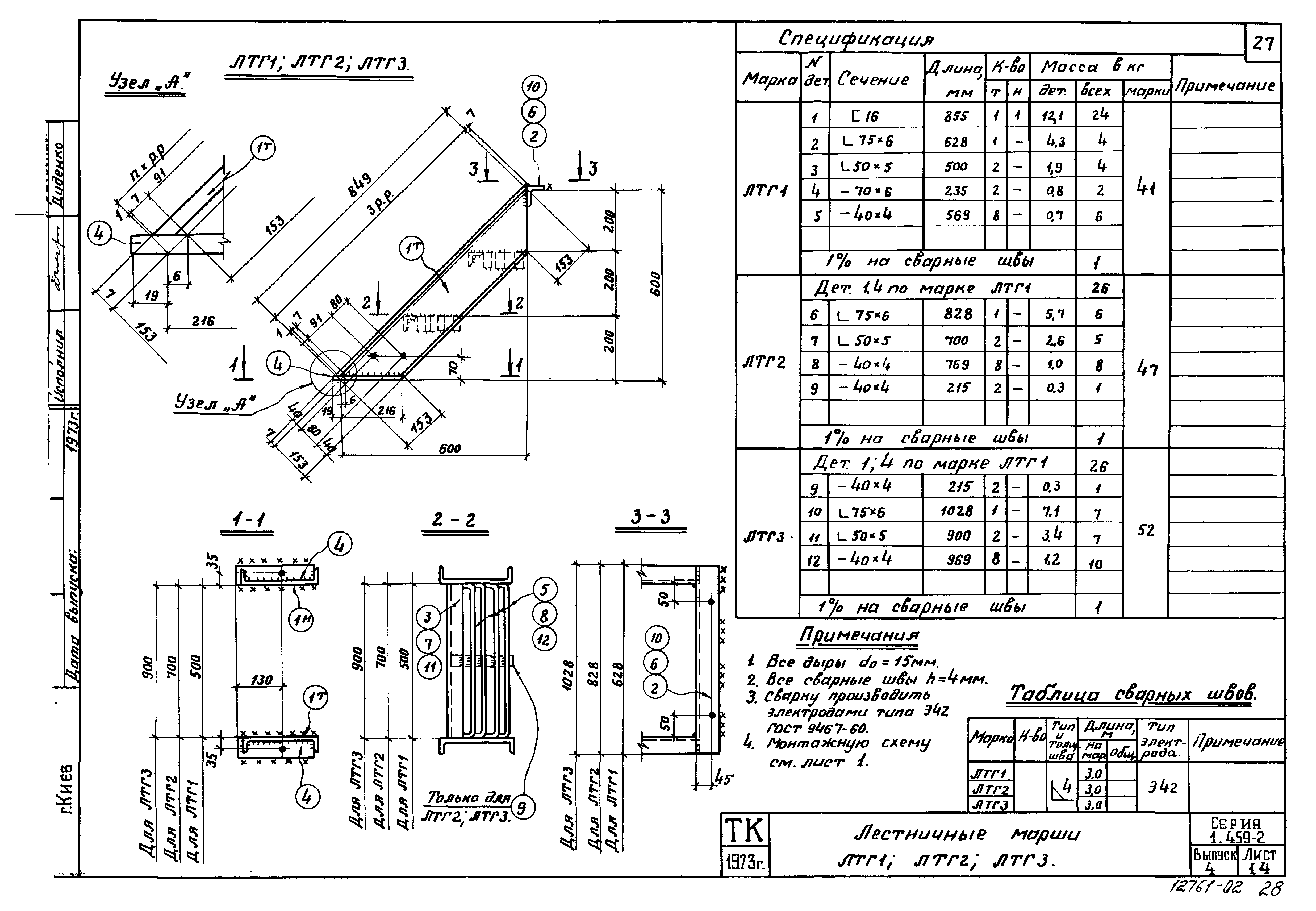 Серия 1.459-2