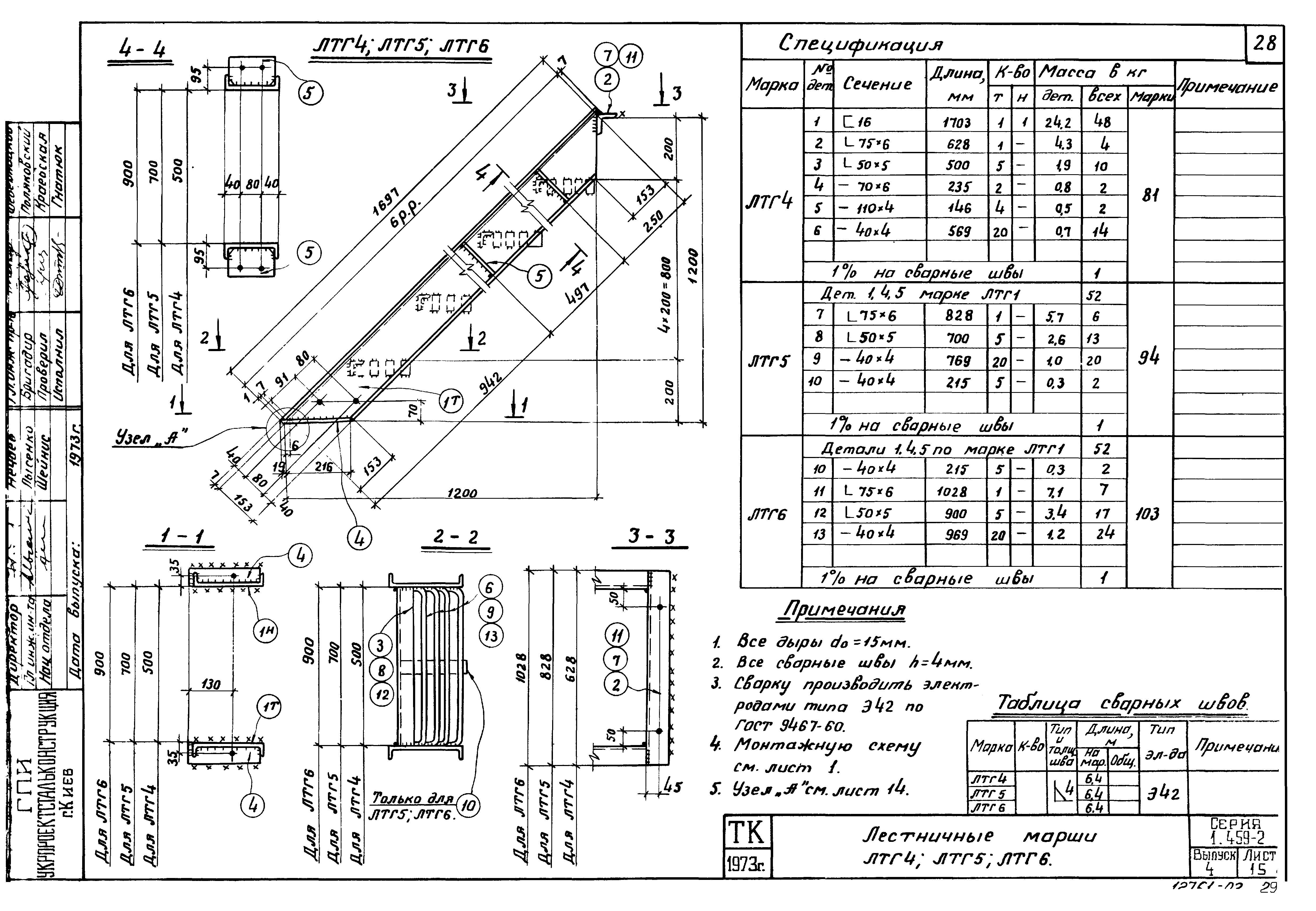 Серия 1.459-2