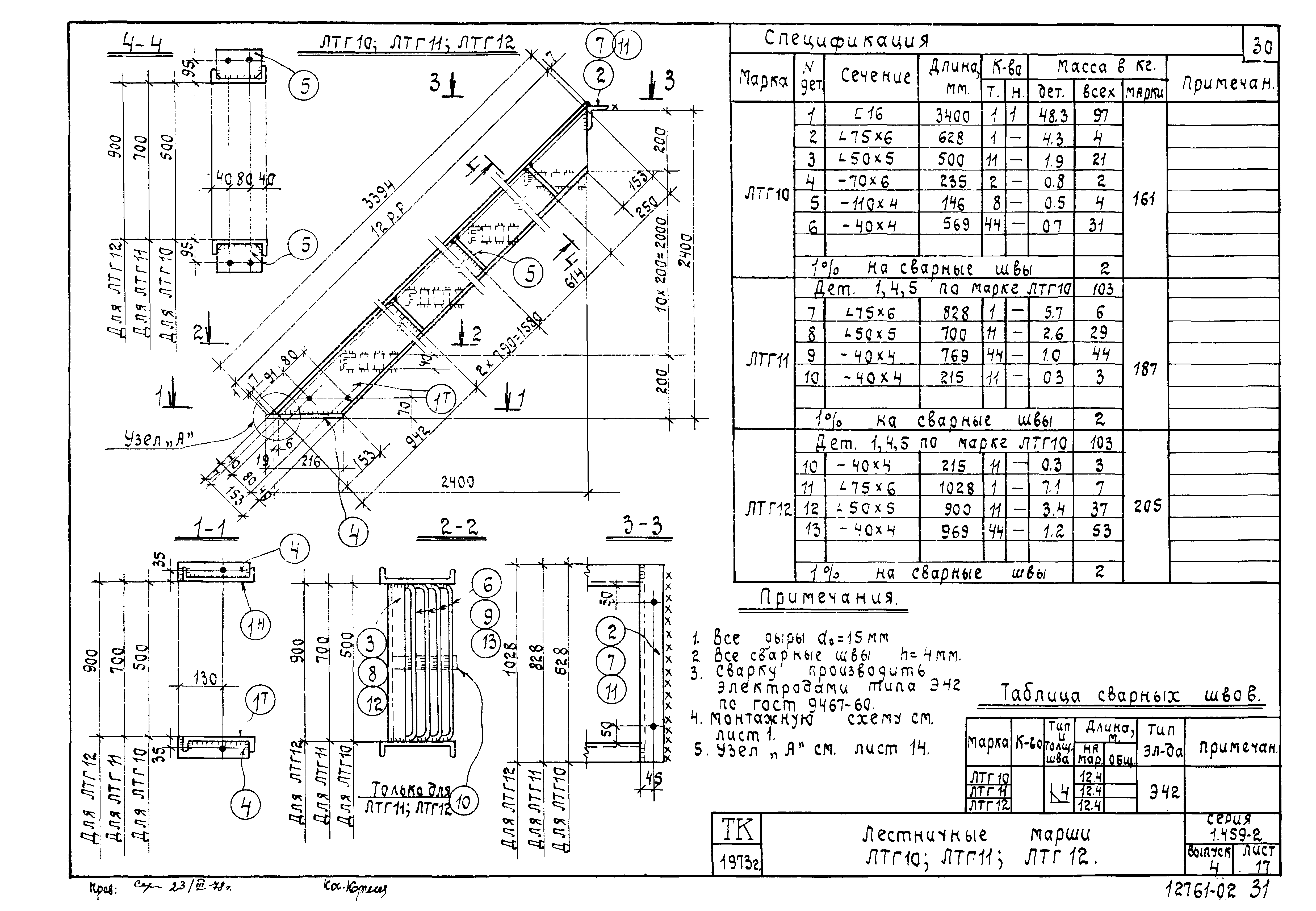 Серия 1.459-2