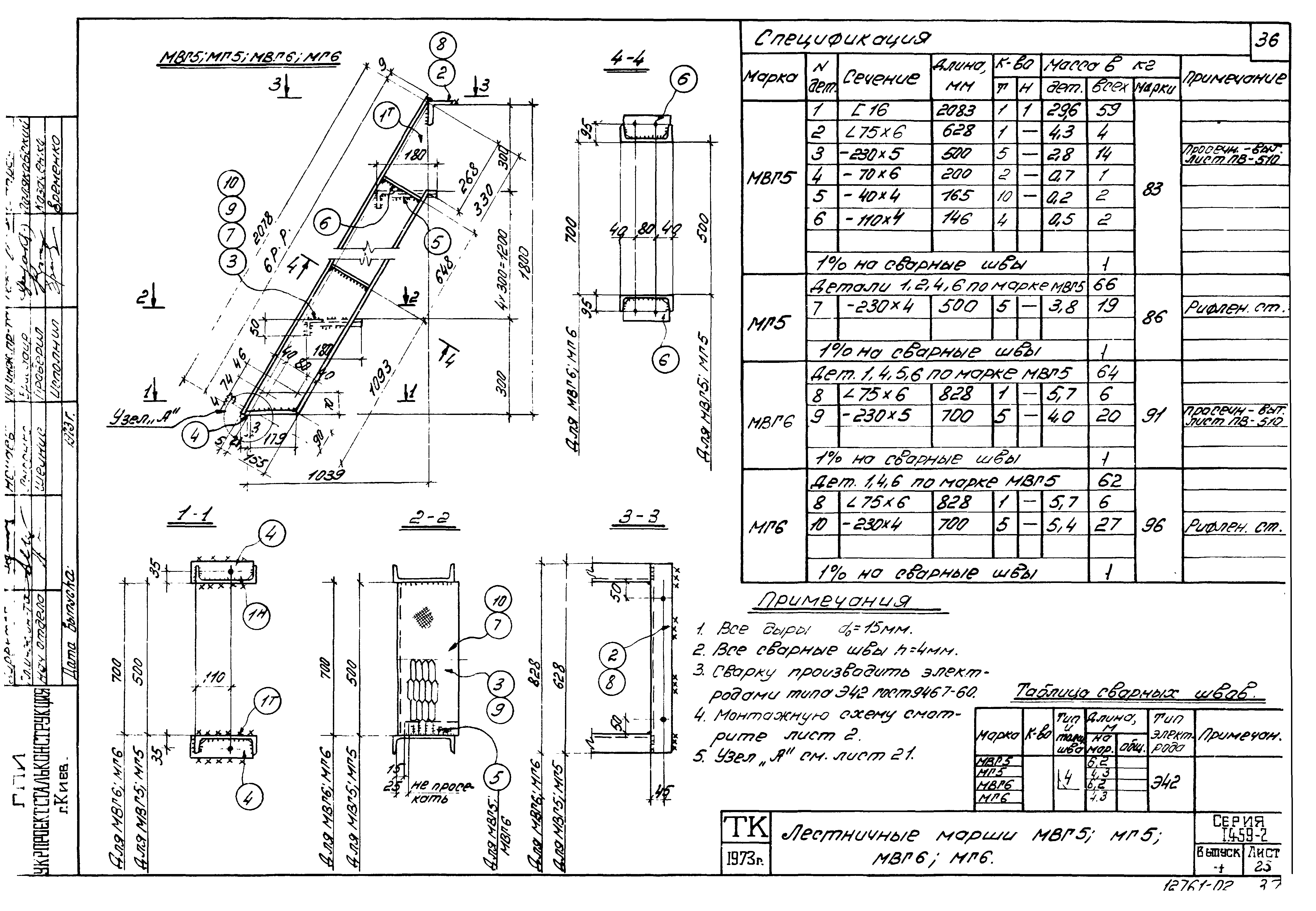 Серия 1.459-2