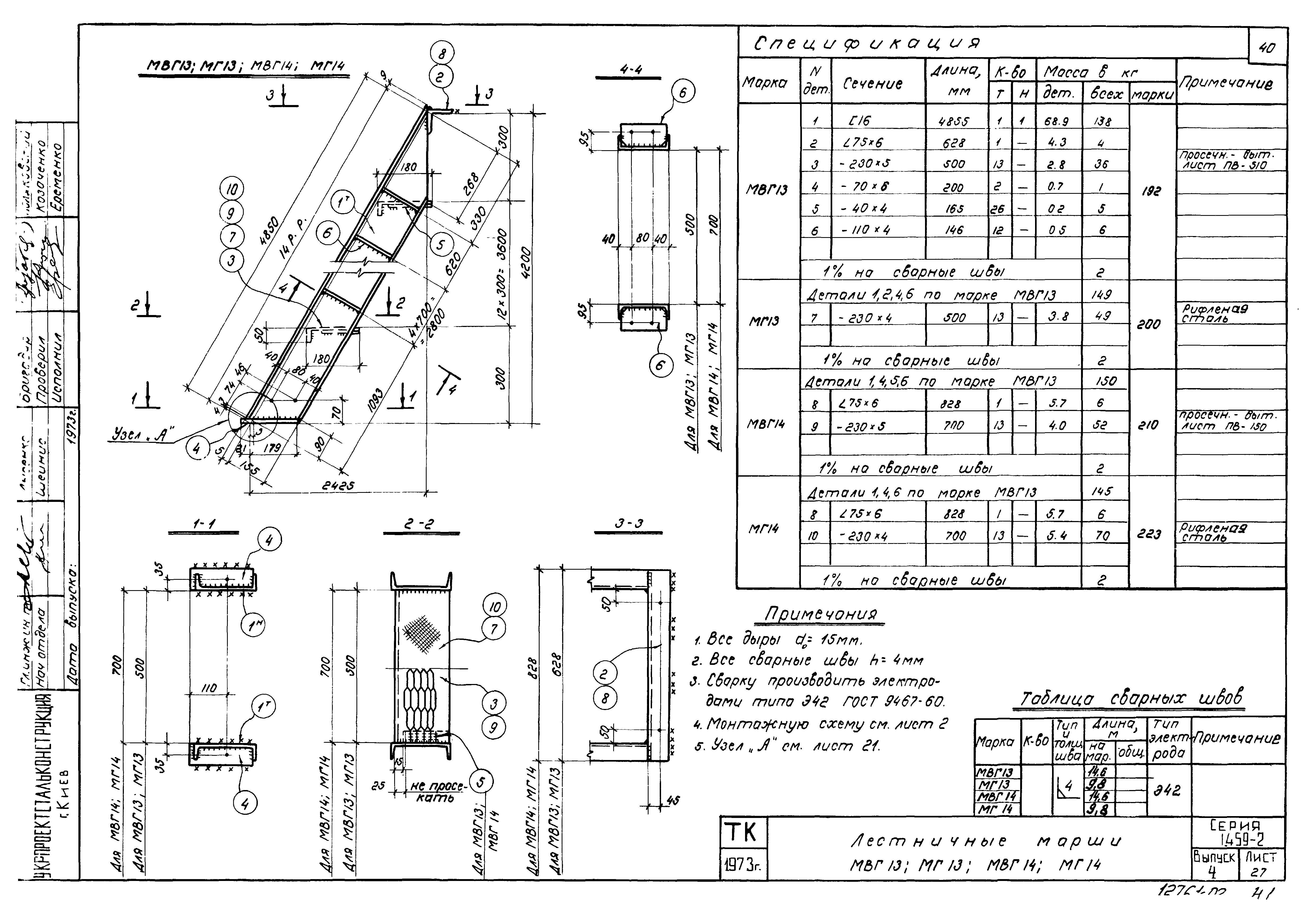 Серия 1.459-2