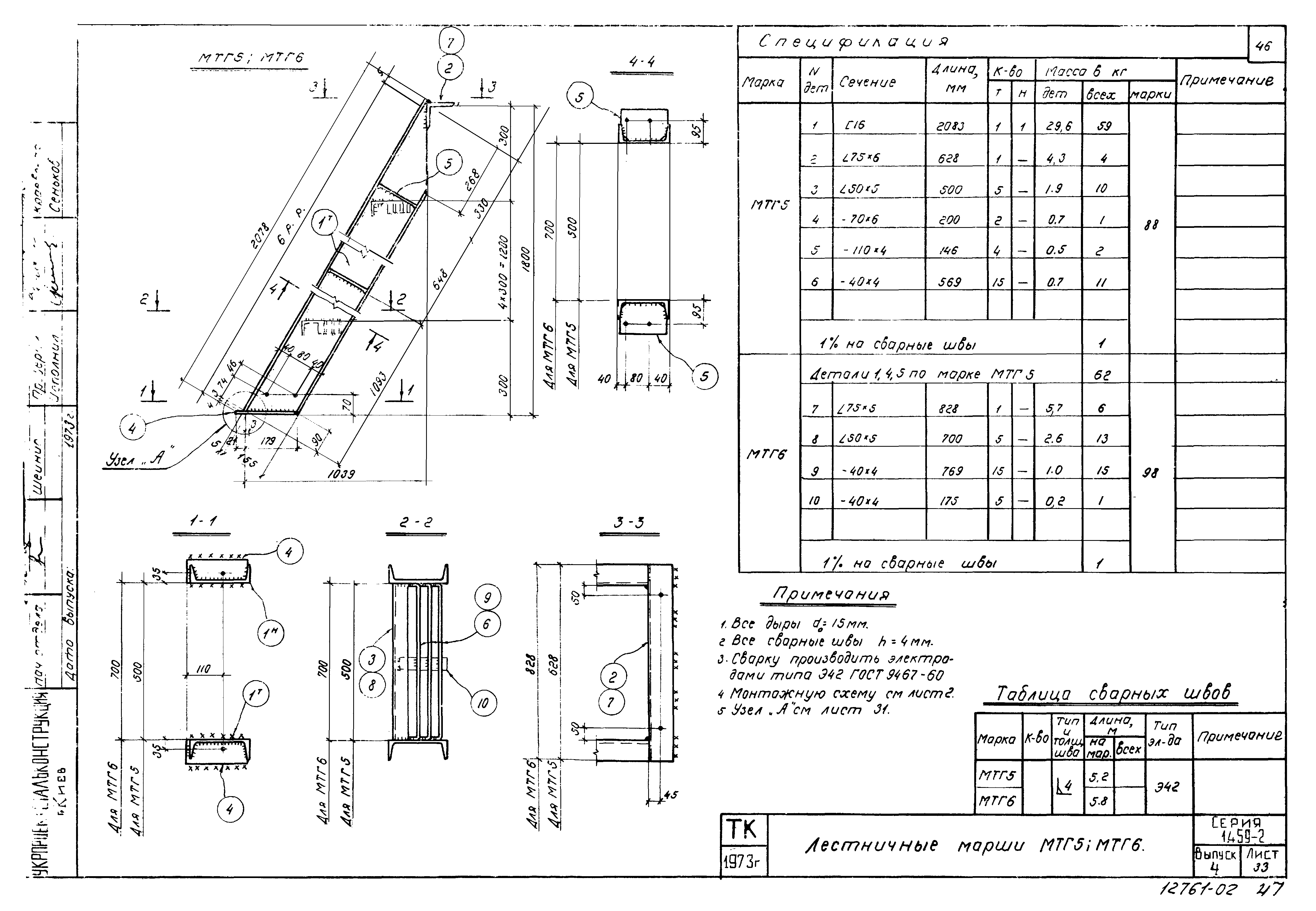 Серия 1.459-2