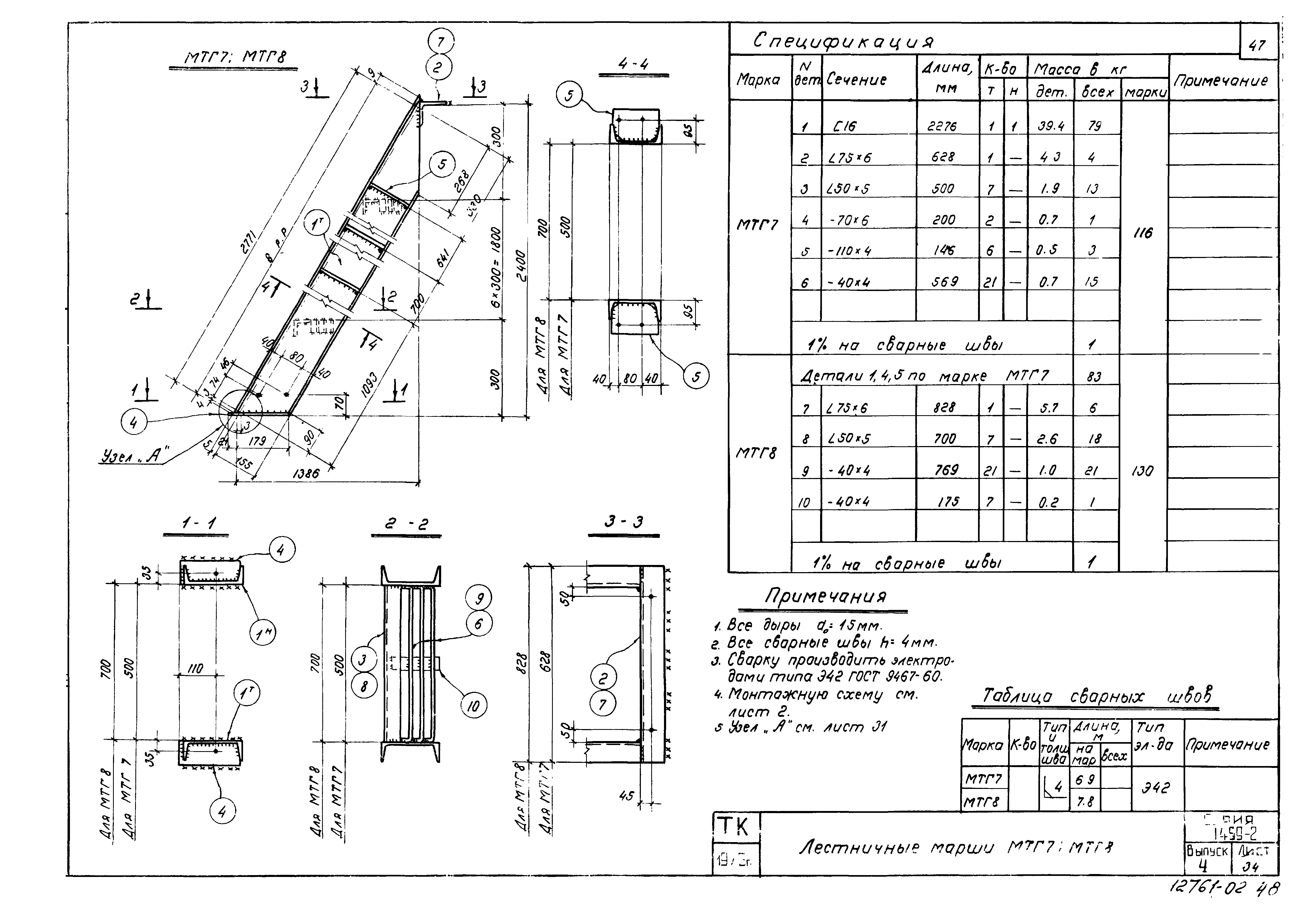 Серия 1.459-2