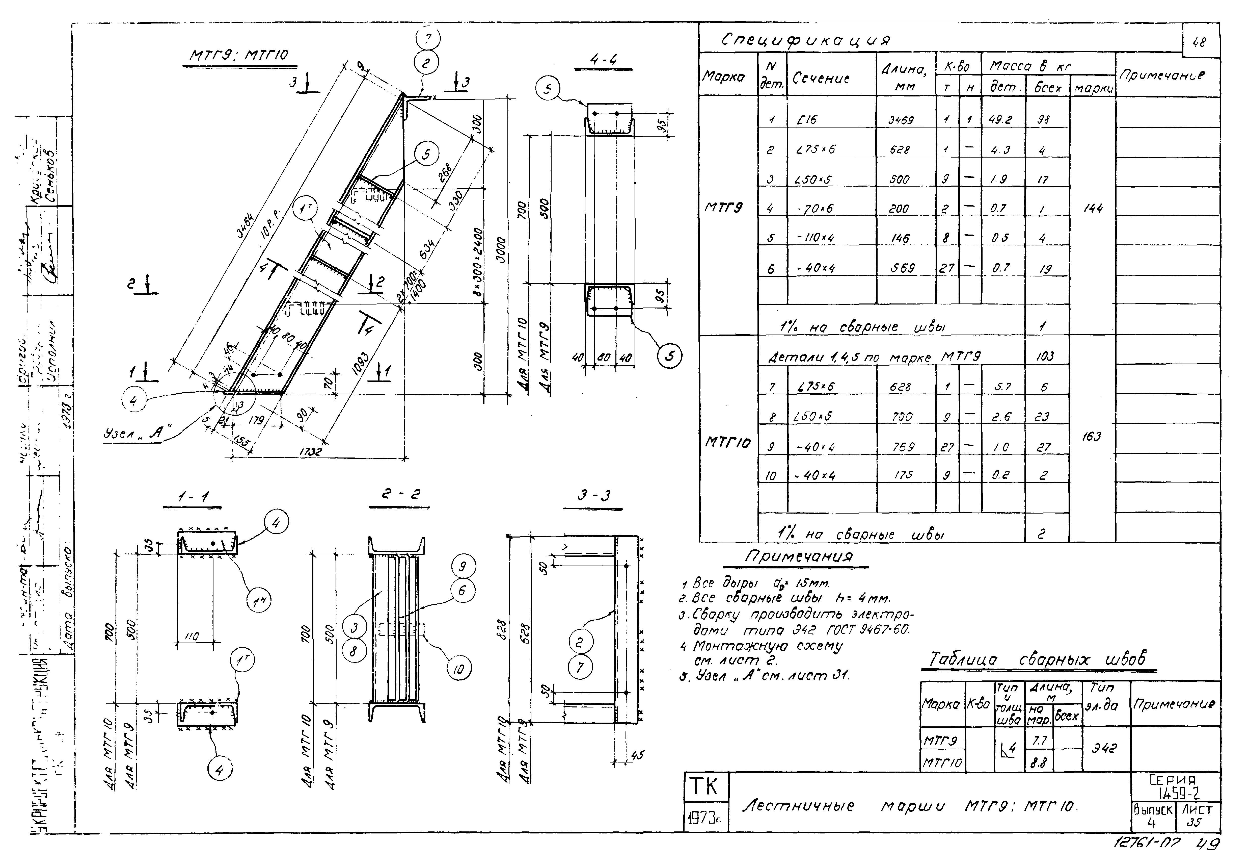 Серия 1.459-2