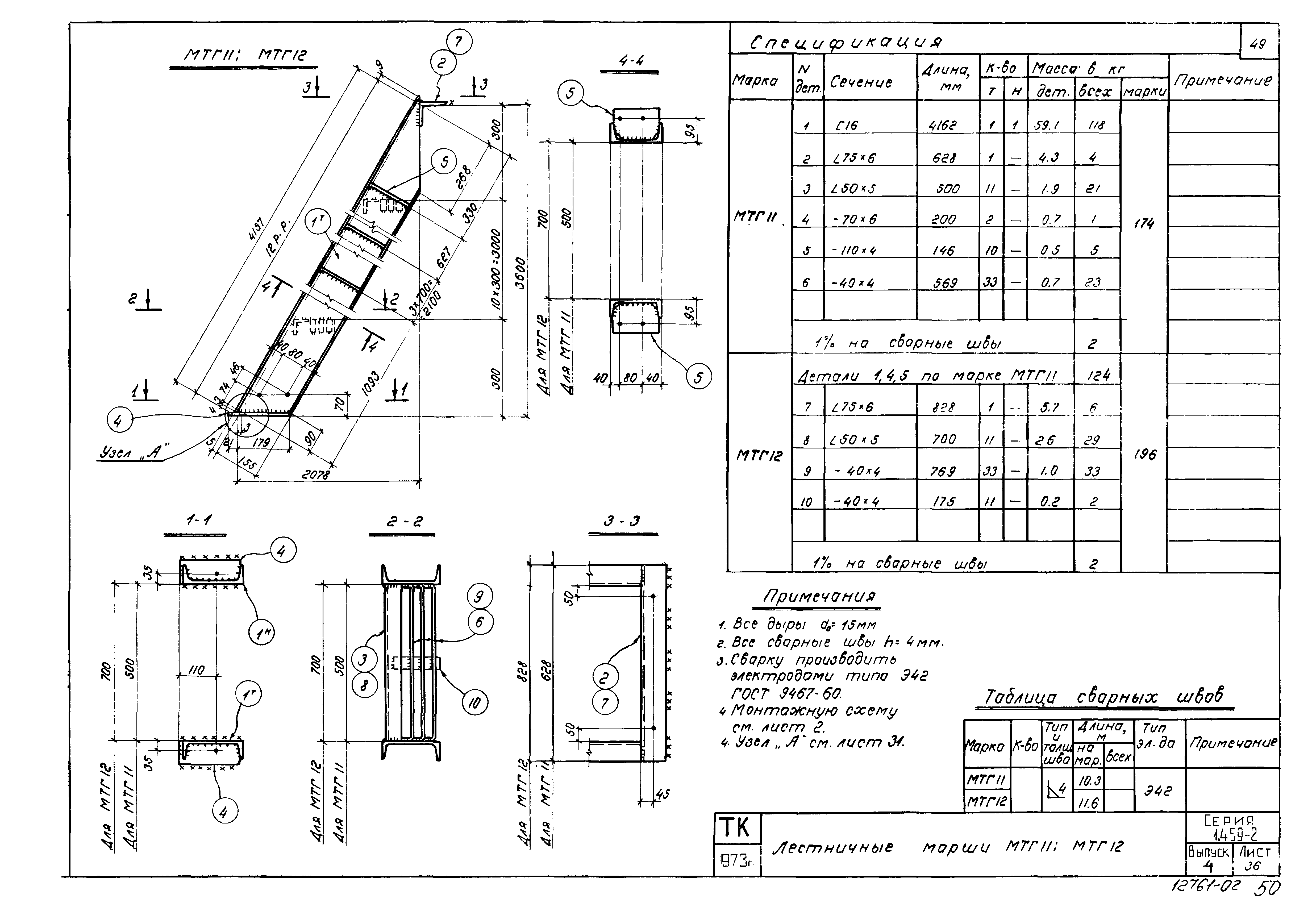 Серия 1.459-2