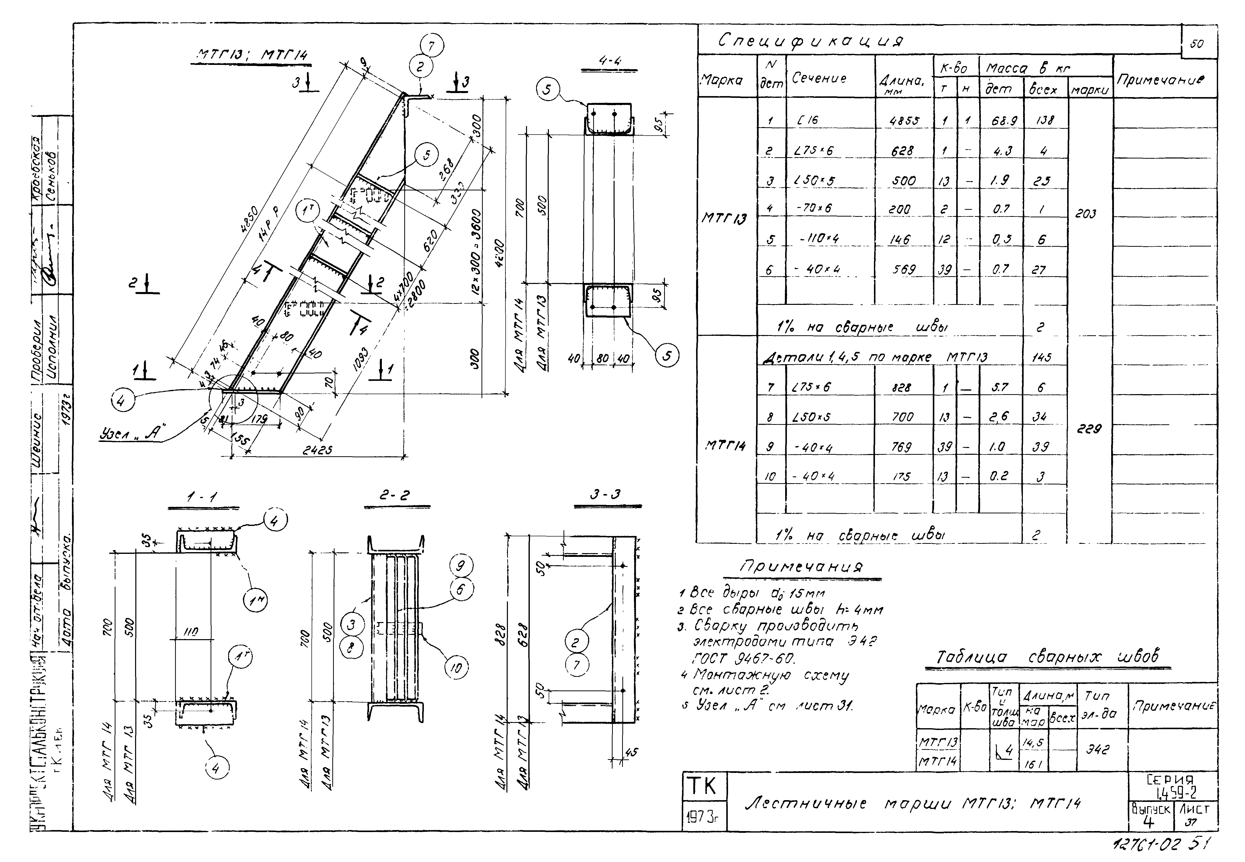 Серия 1.459-2