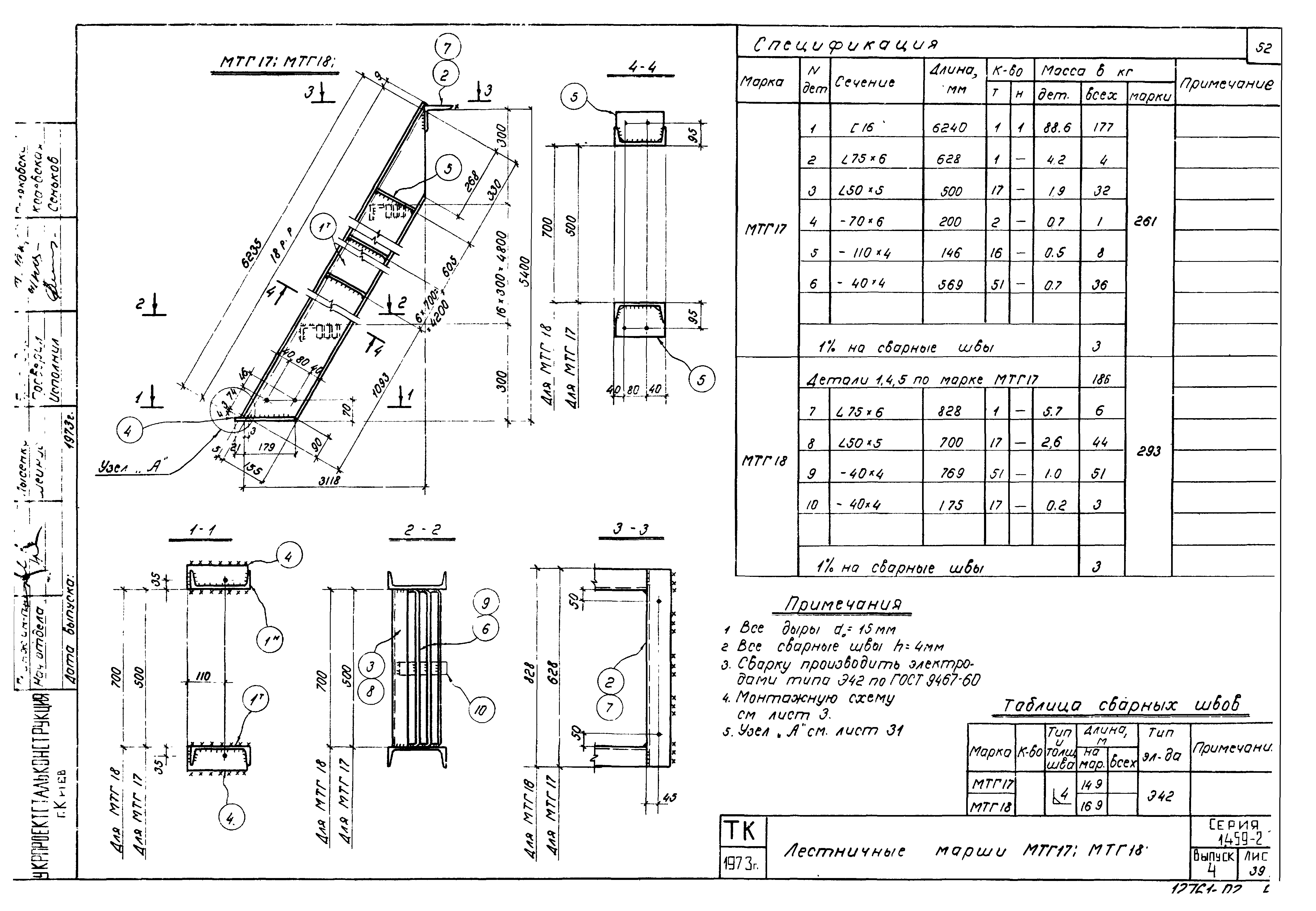 Серия 1.459-2