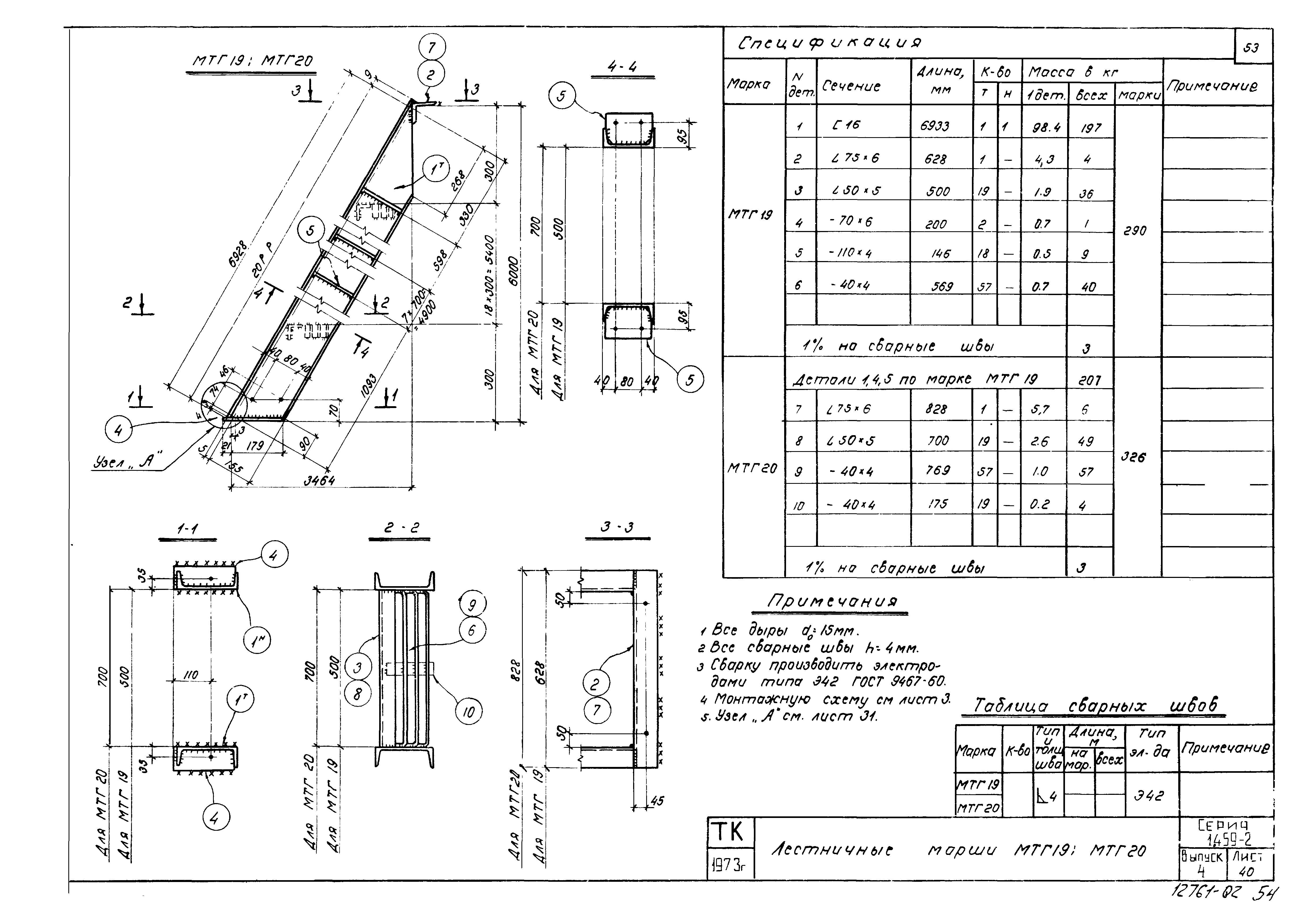 Серия 1.459-2