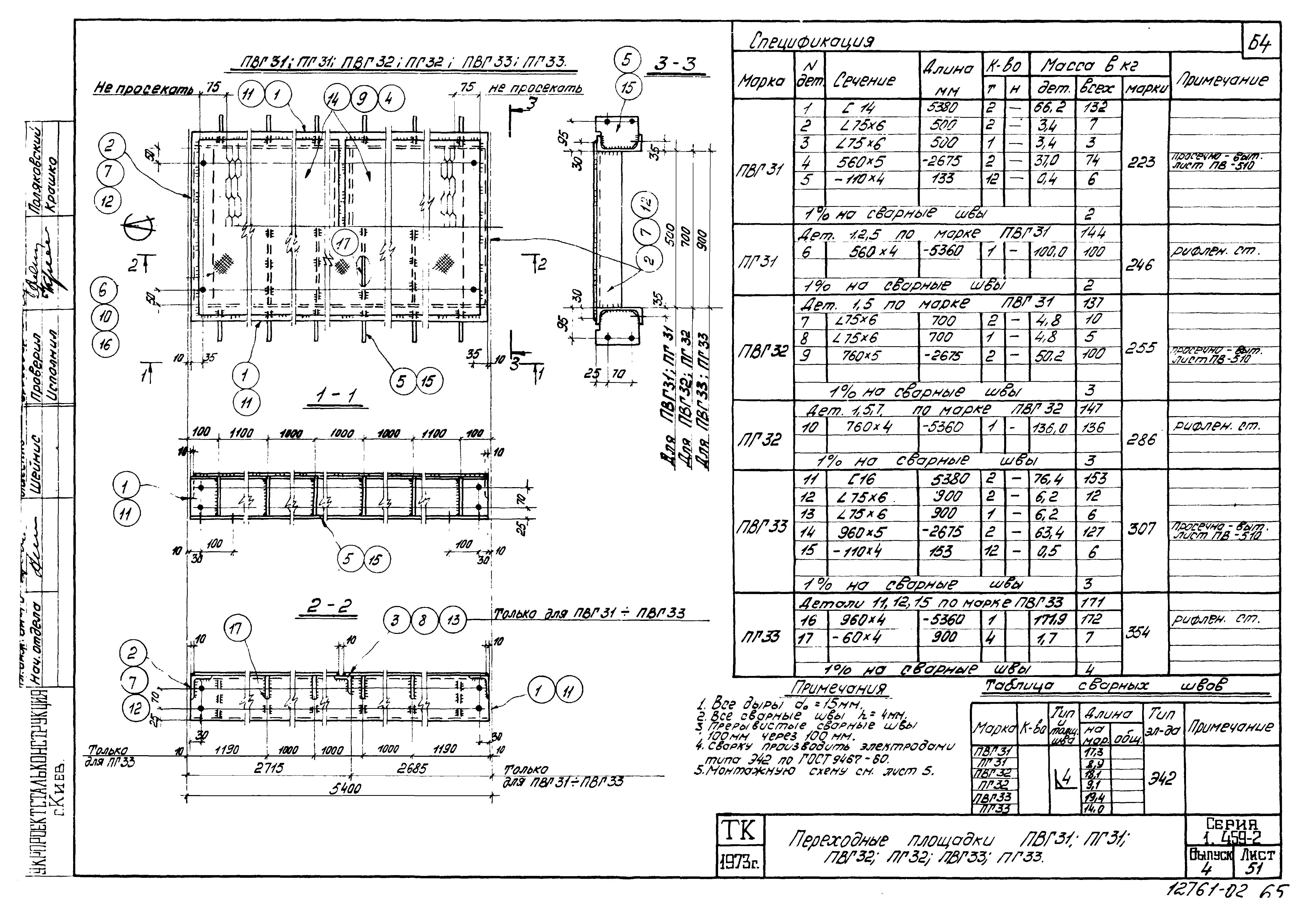 Серия 1.459-2