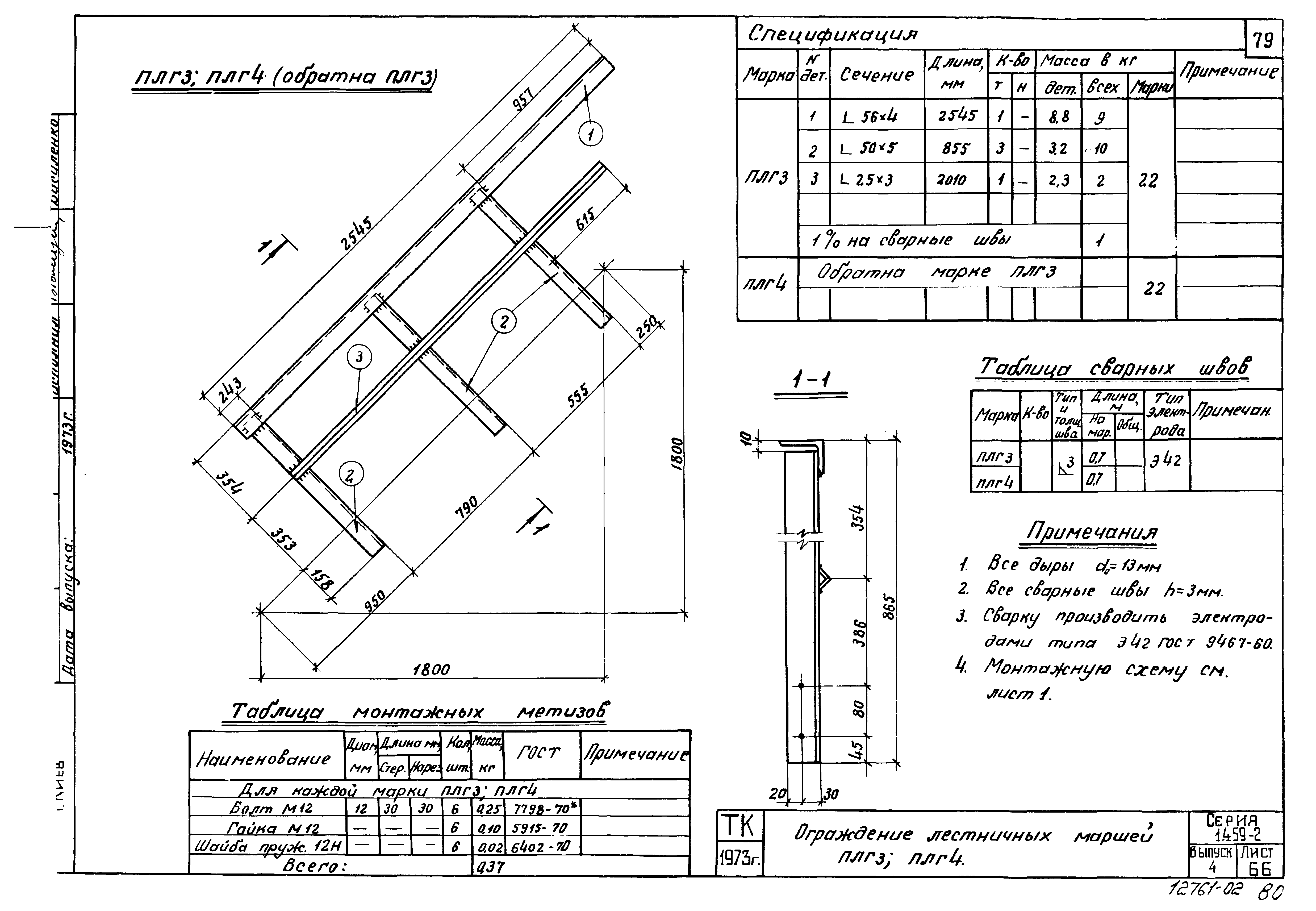 Серия 1.459-2