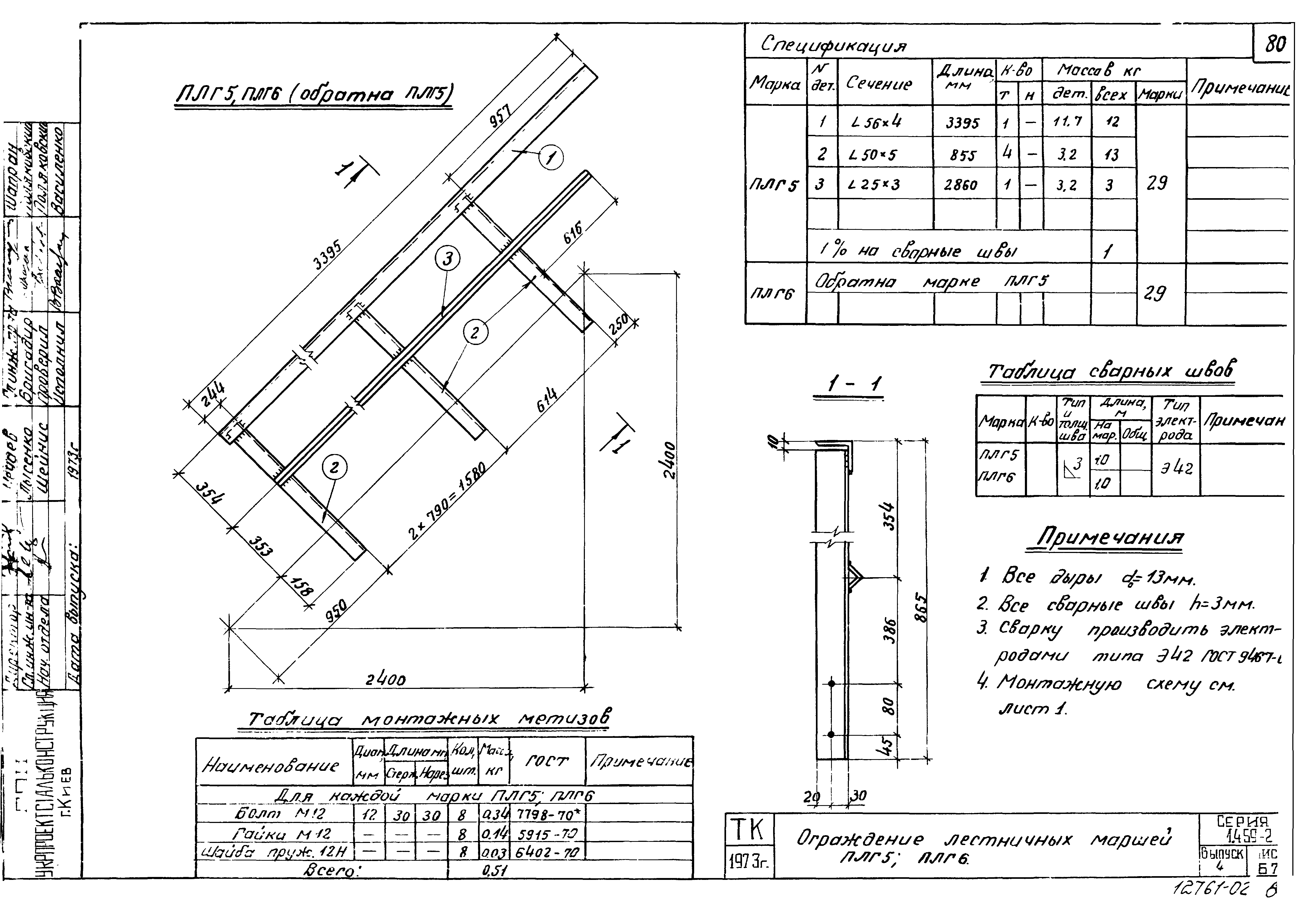 Серия 1.459-2