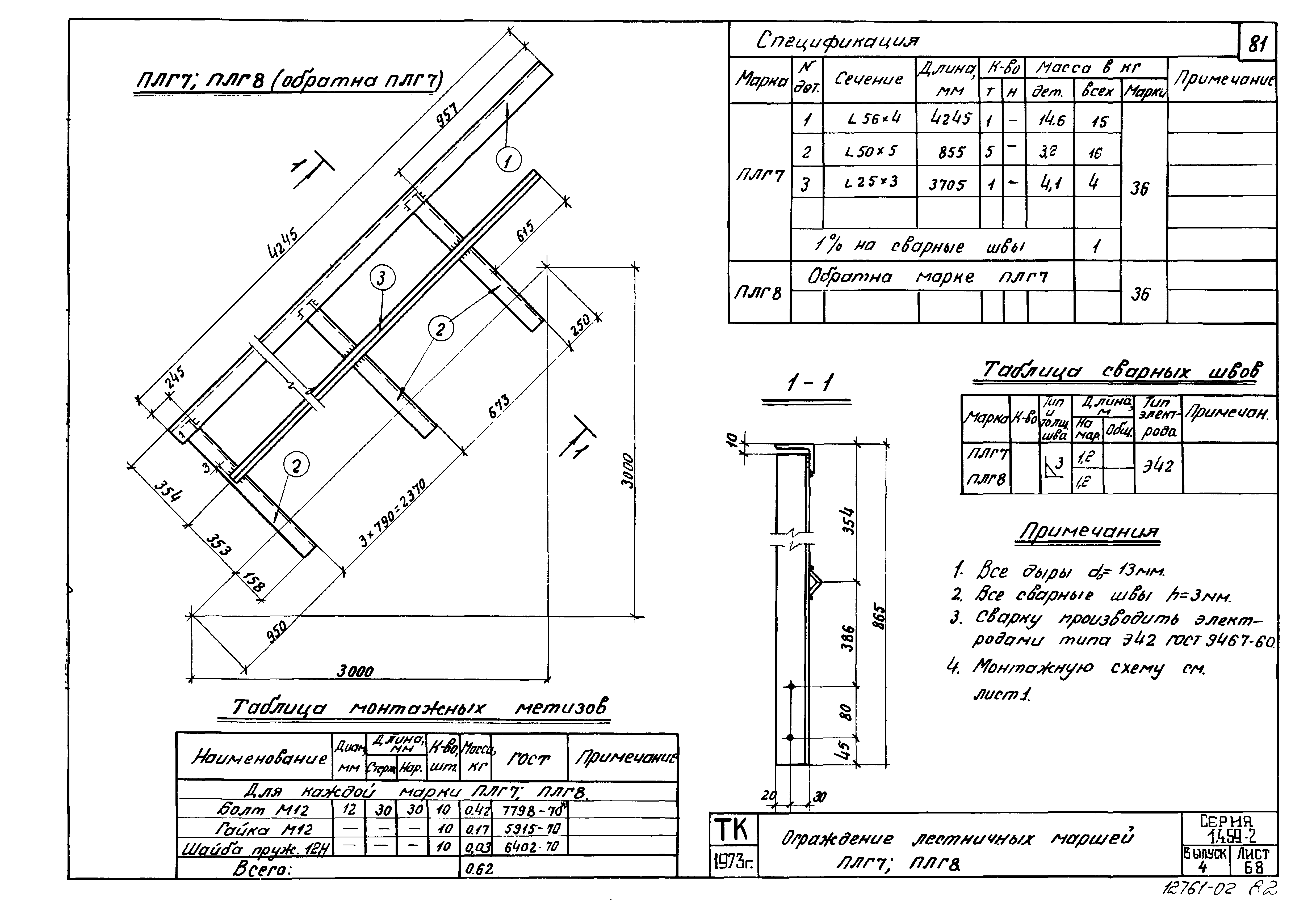 Серия 1.459-2