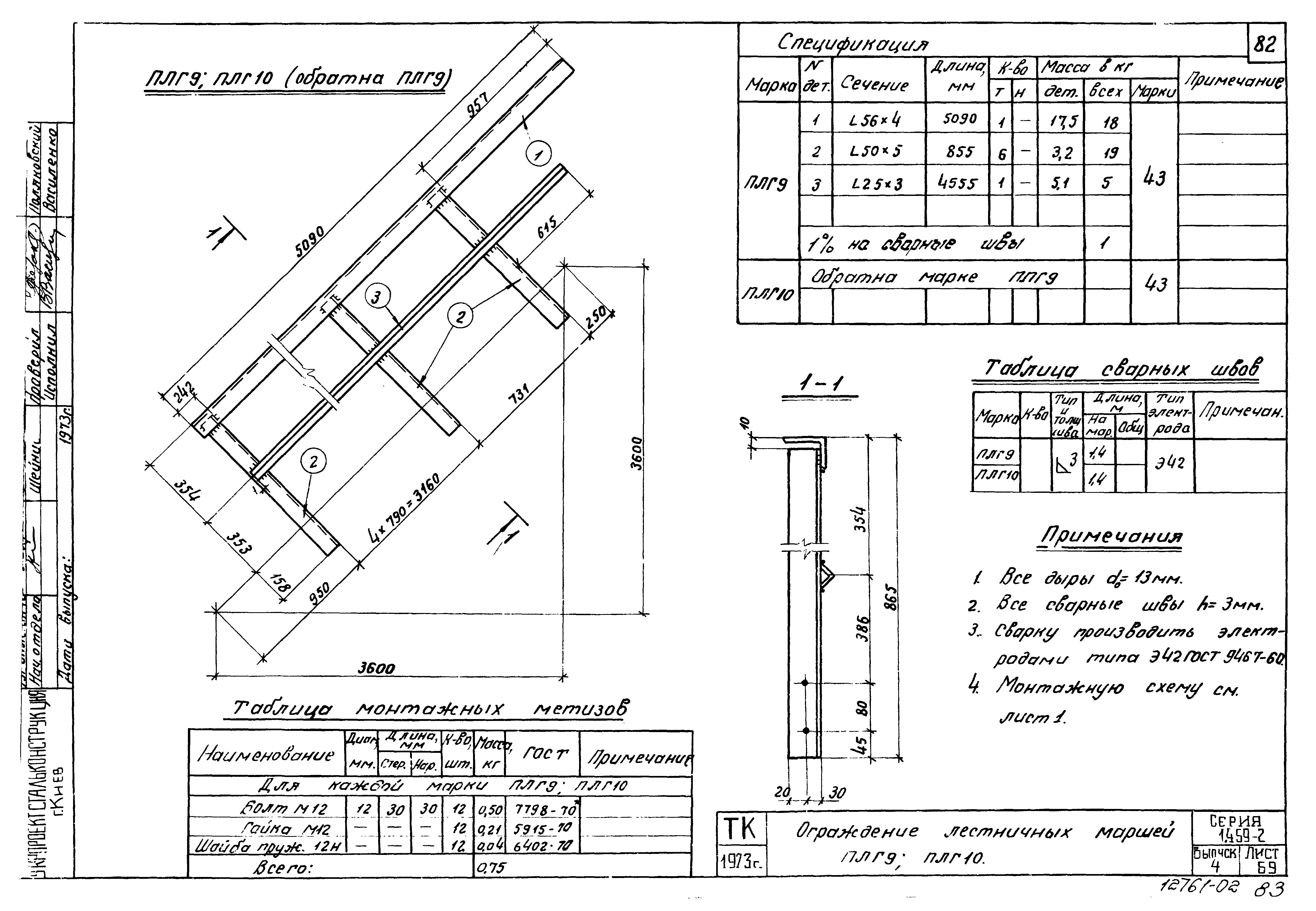 Серия 1.459-2