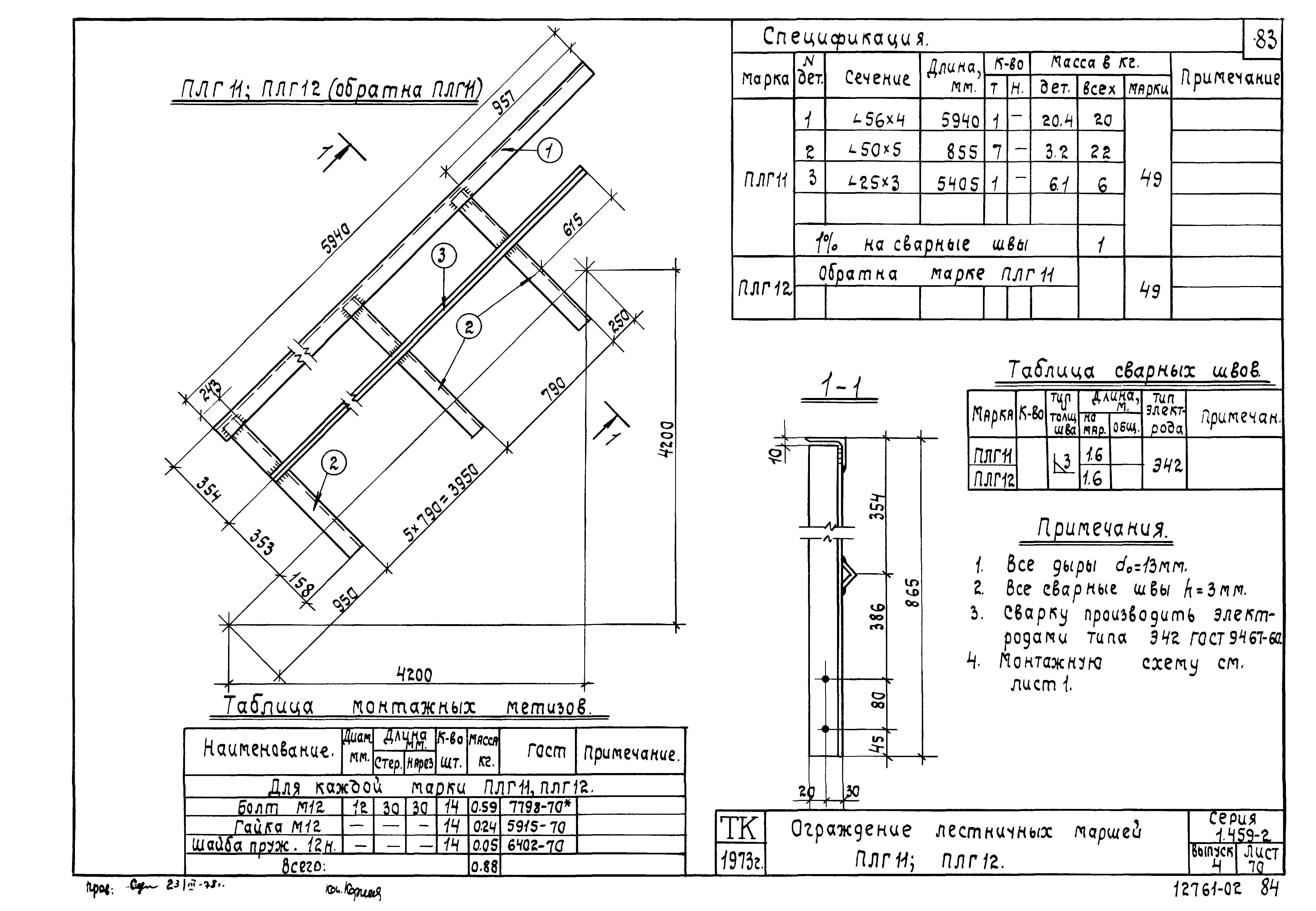 Серия 1.459-2