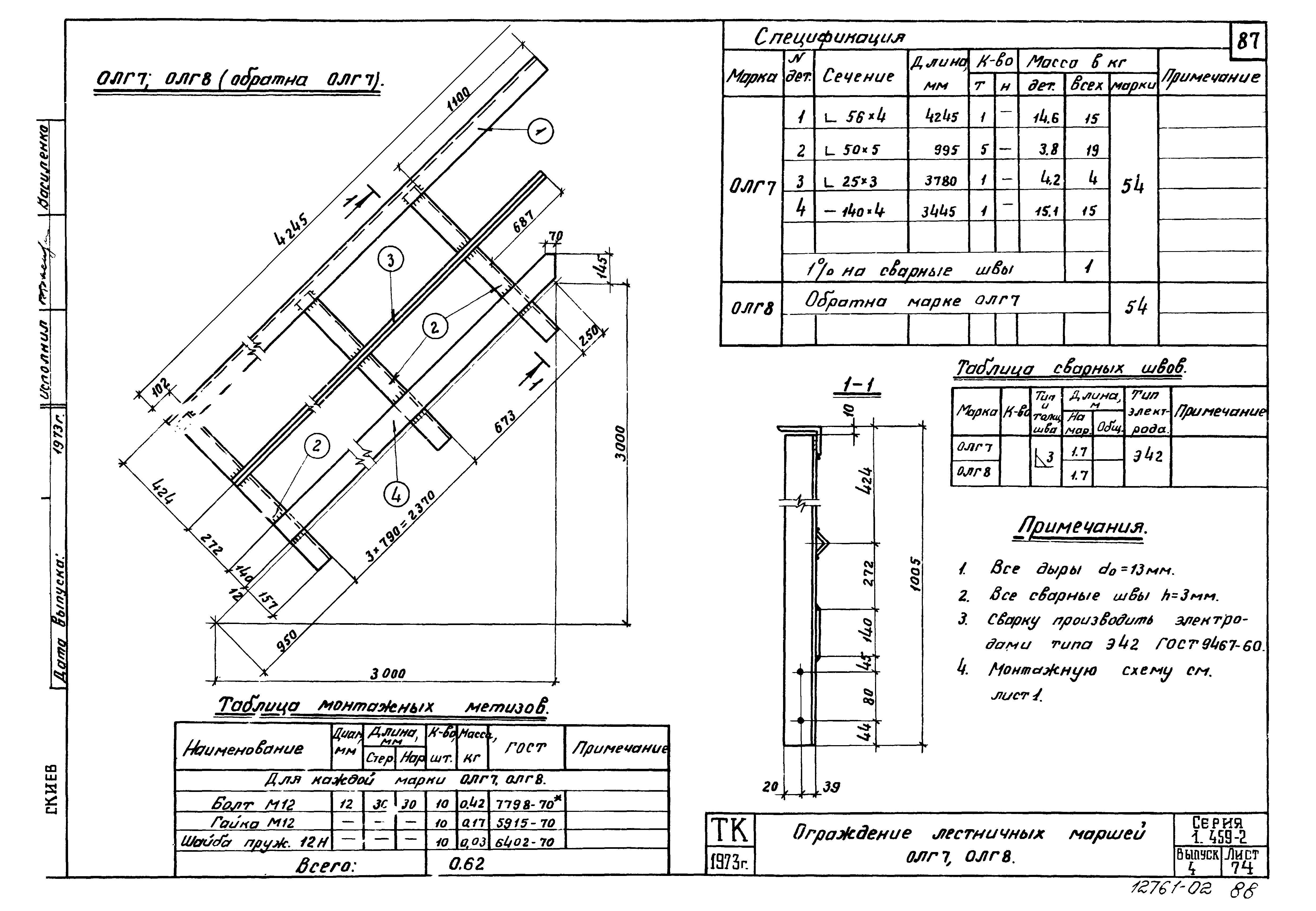 Серия 1.459-2