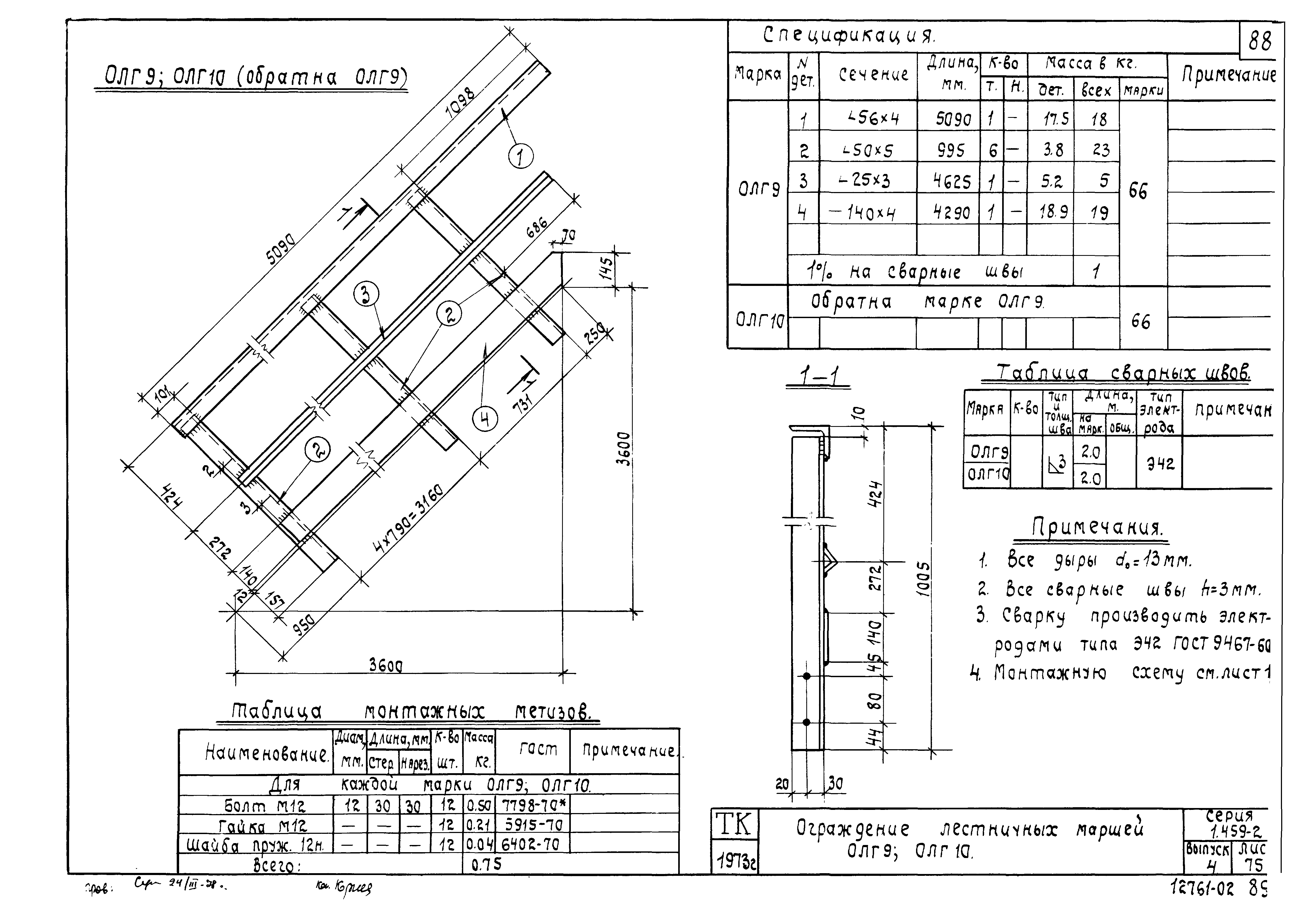 Серия 1.459-2