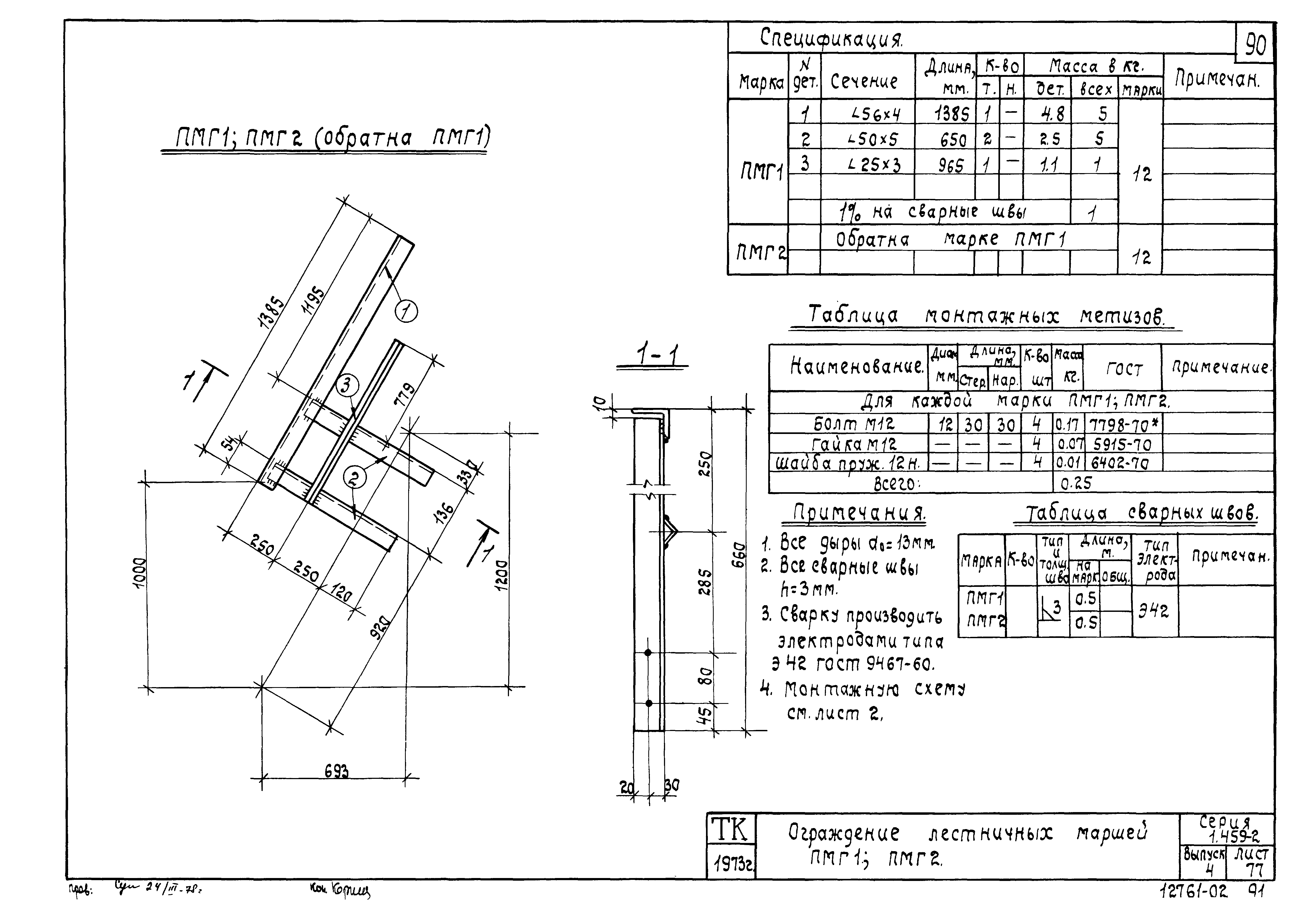 Серия 1.459-2