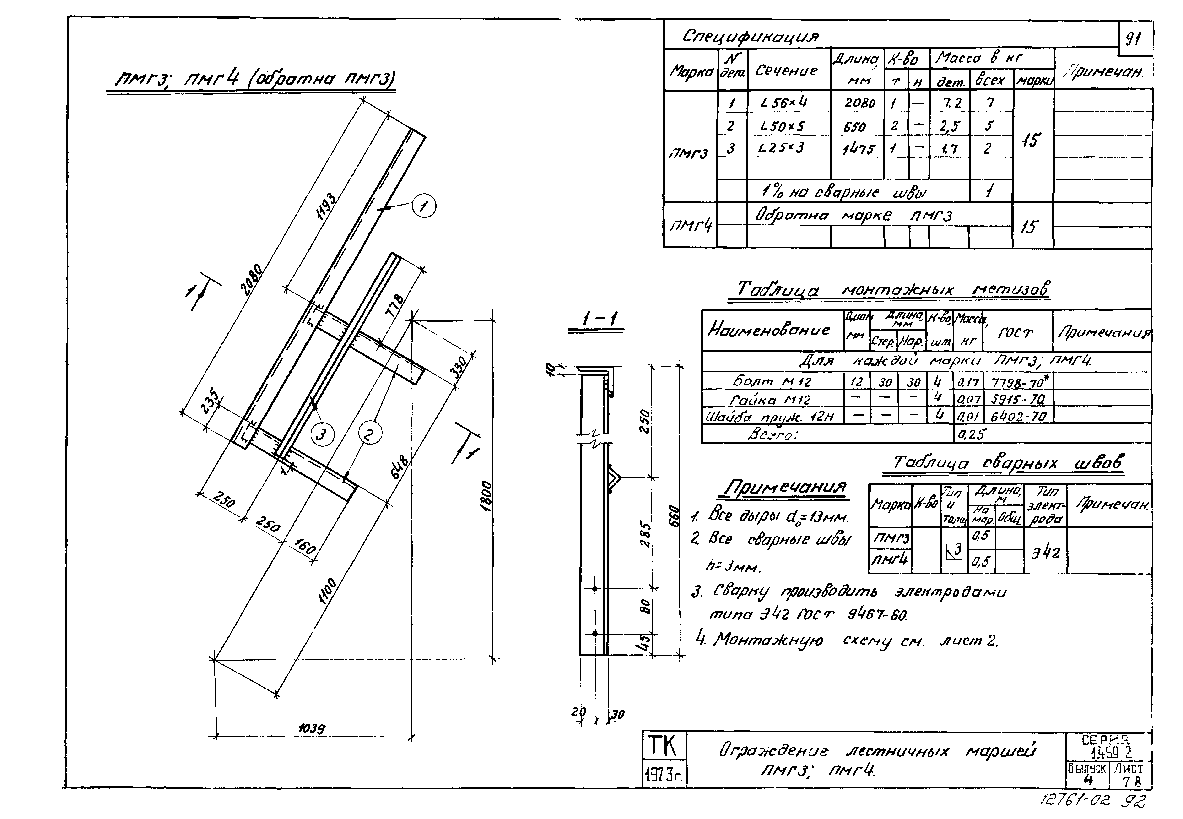 Серия 1.459-2