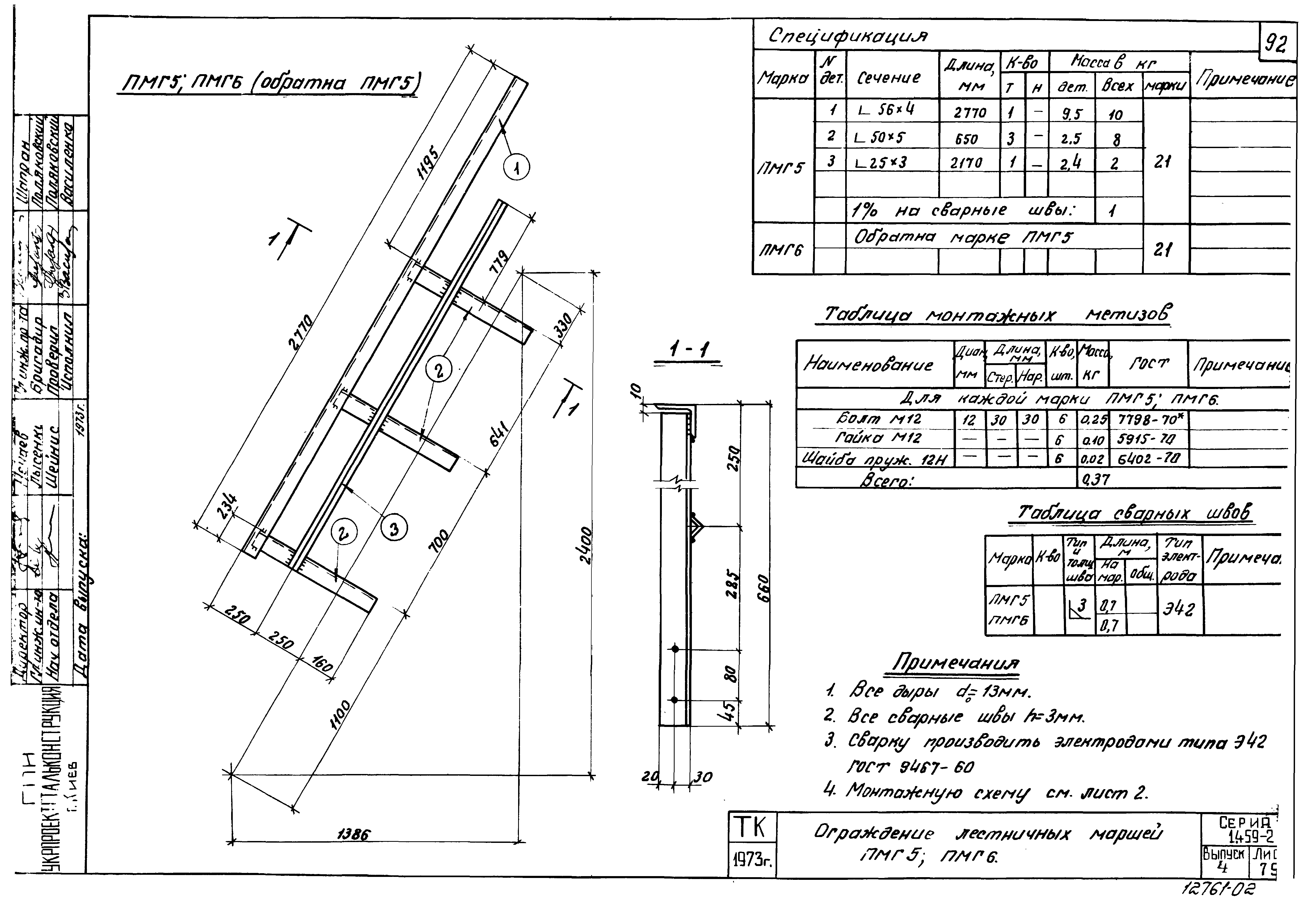 Серия 1.459-2