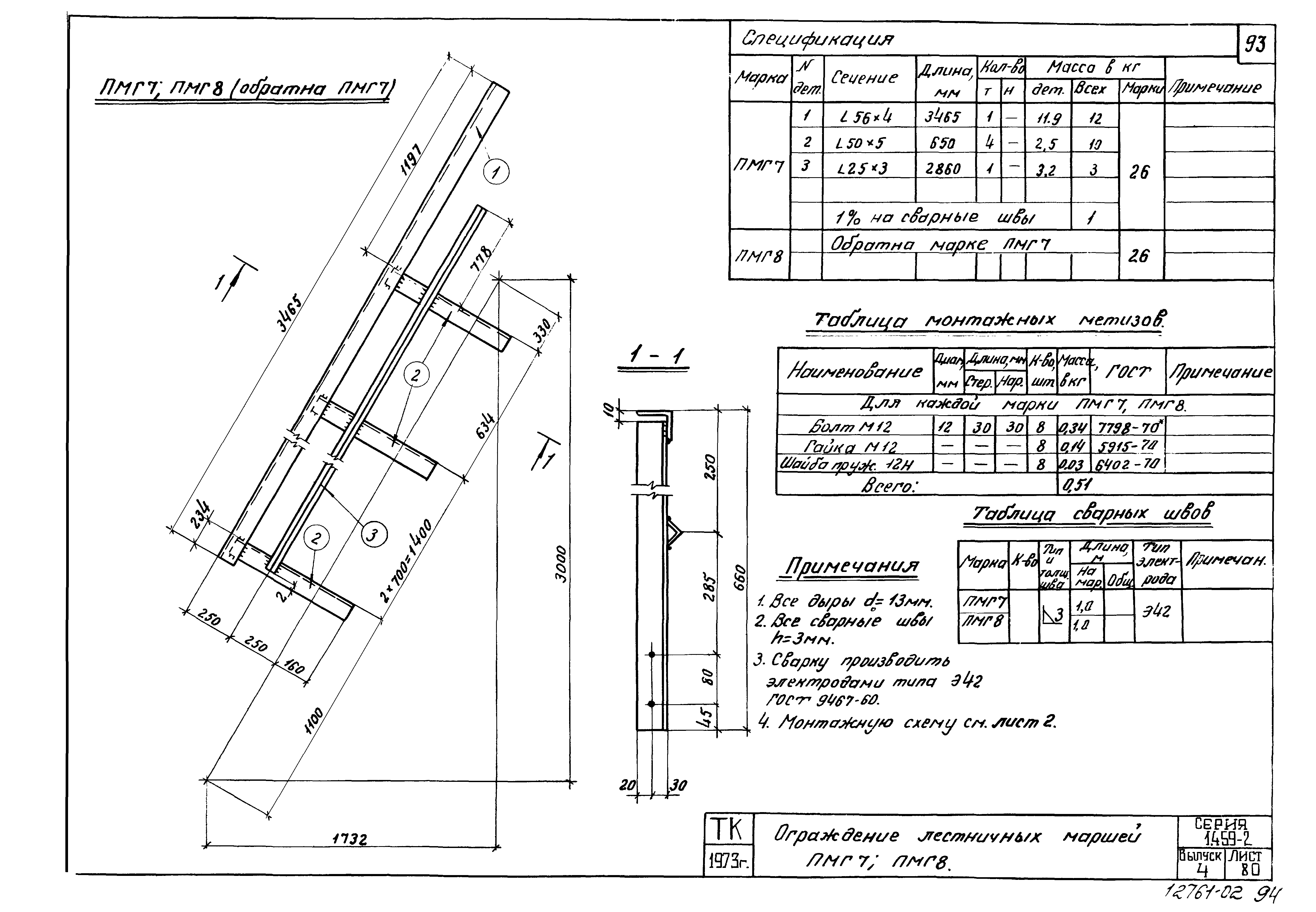 Серия 1.459-2