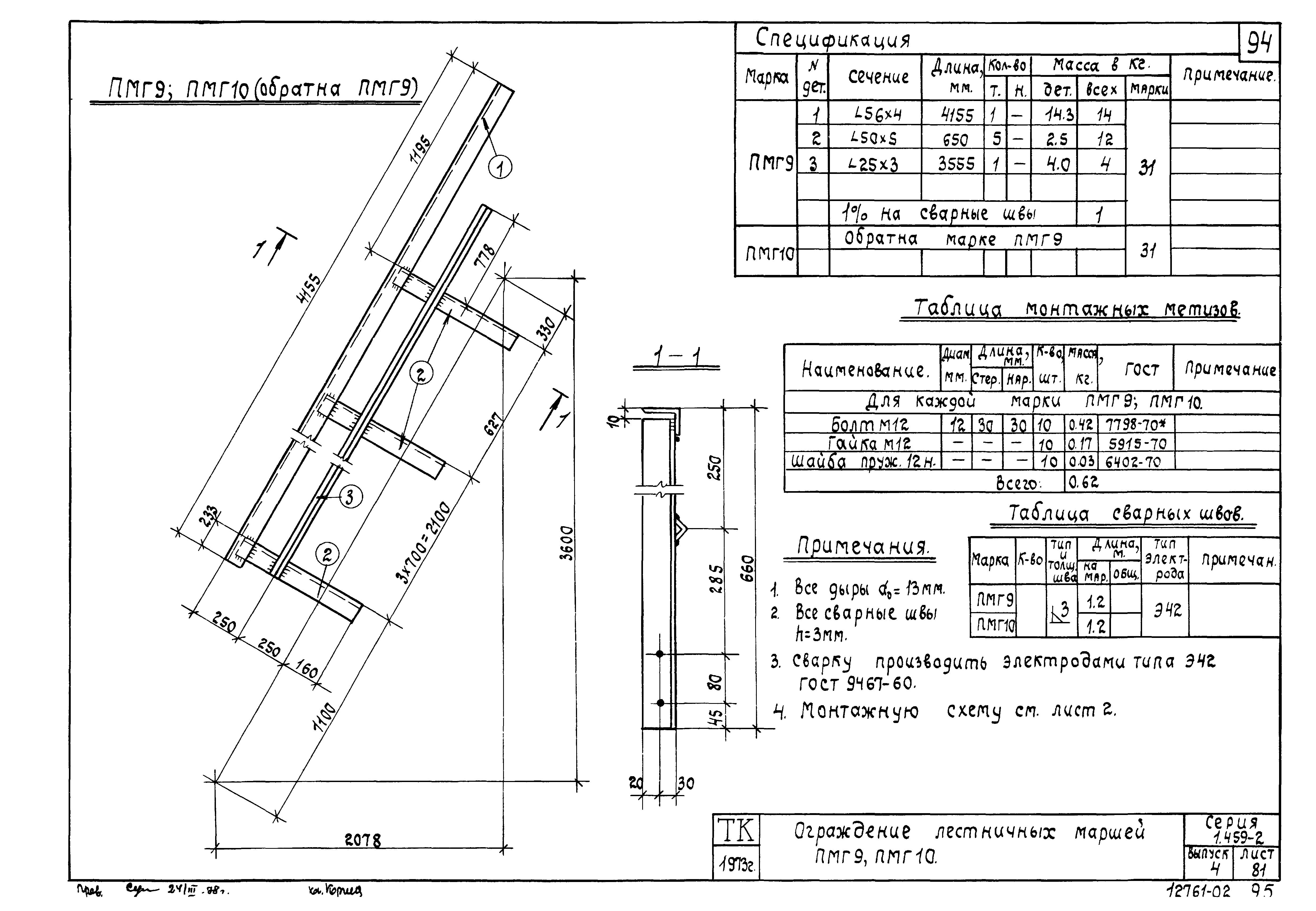 Серия 1.459-2