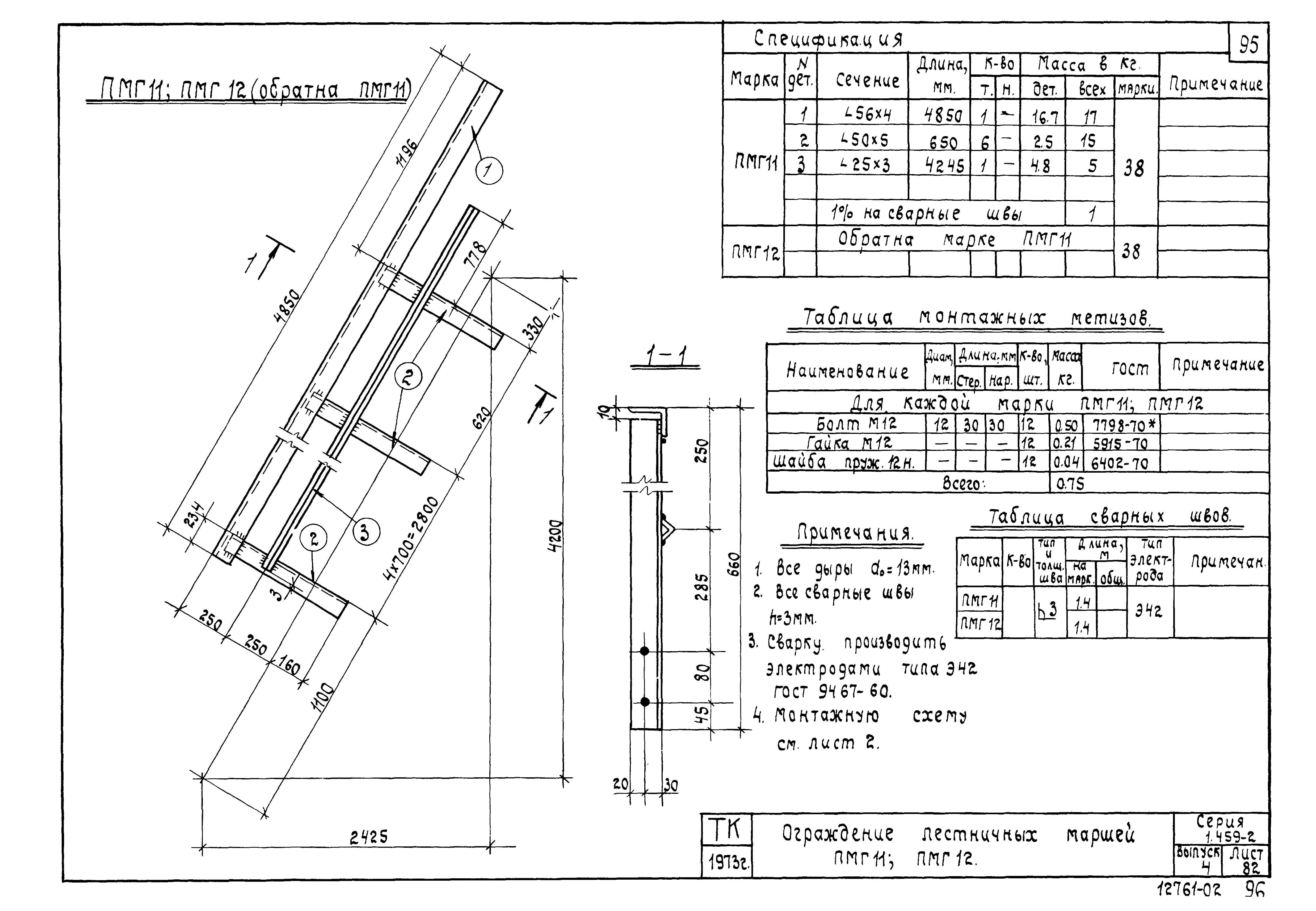 Серия 1.459-2