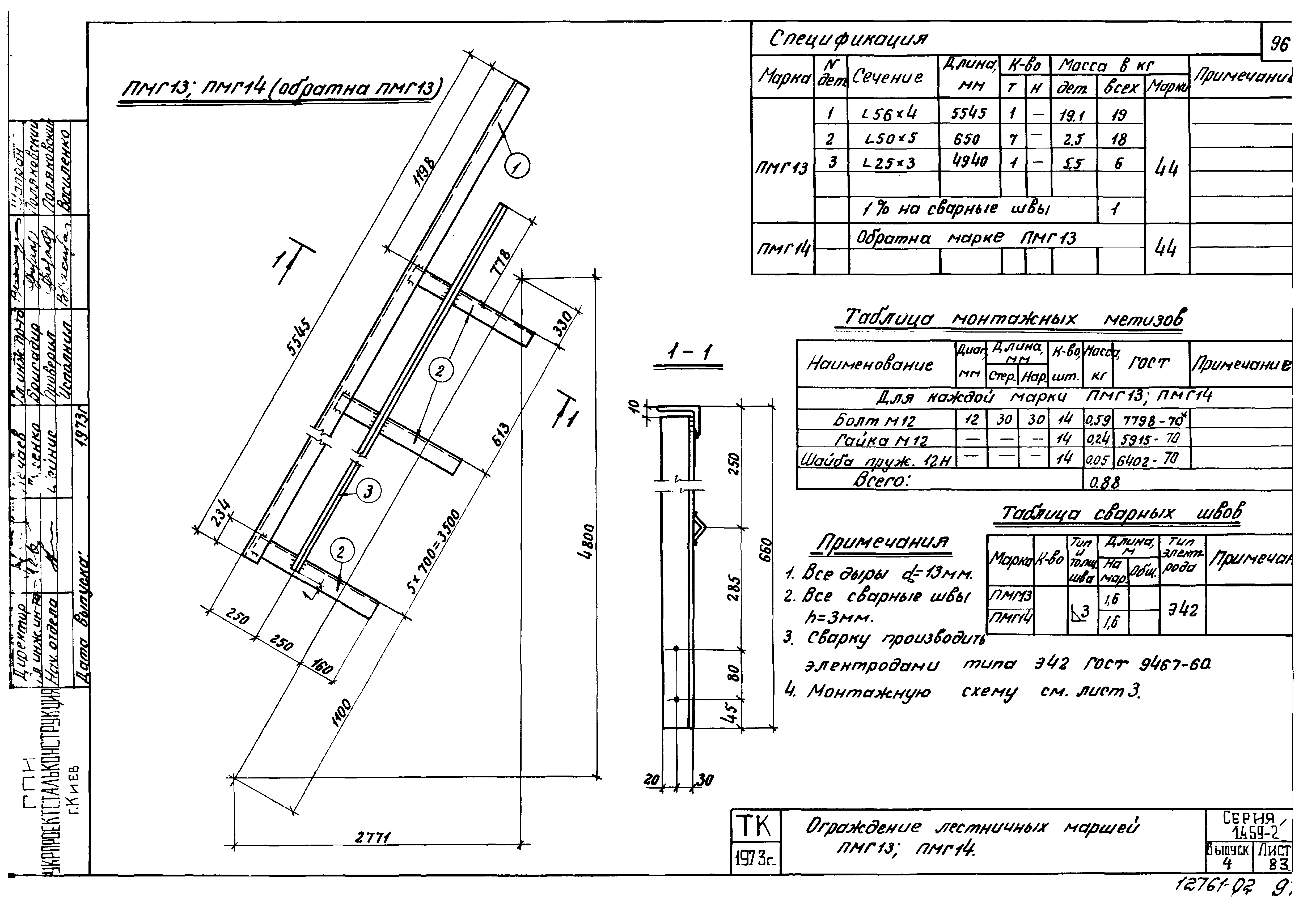 Серия 1.459-2