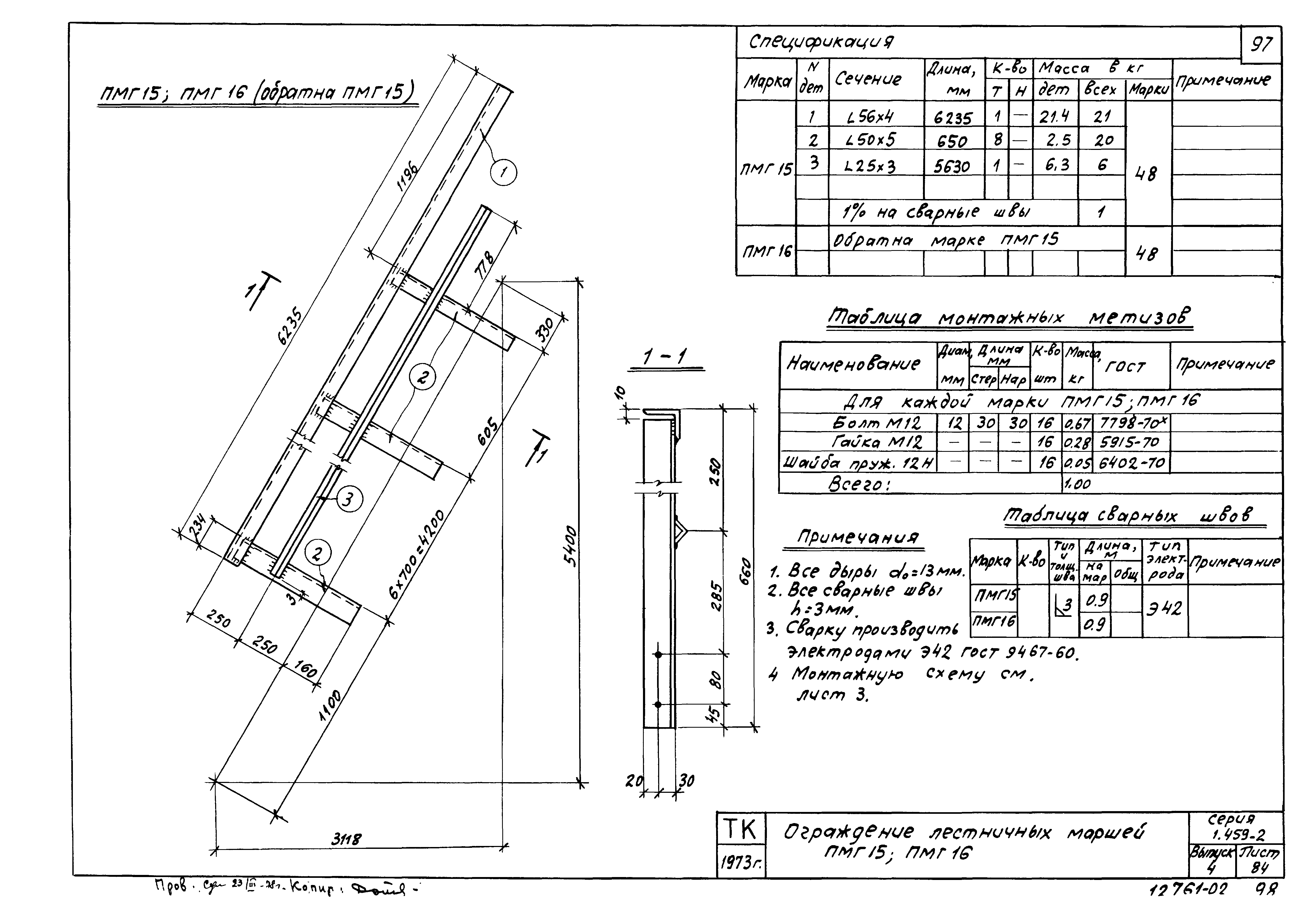 Серия 1.459-2