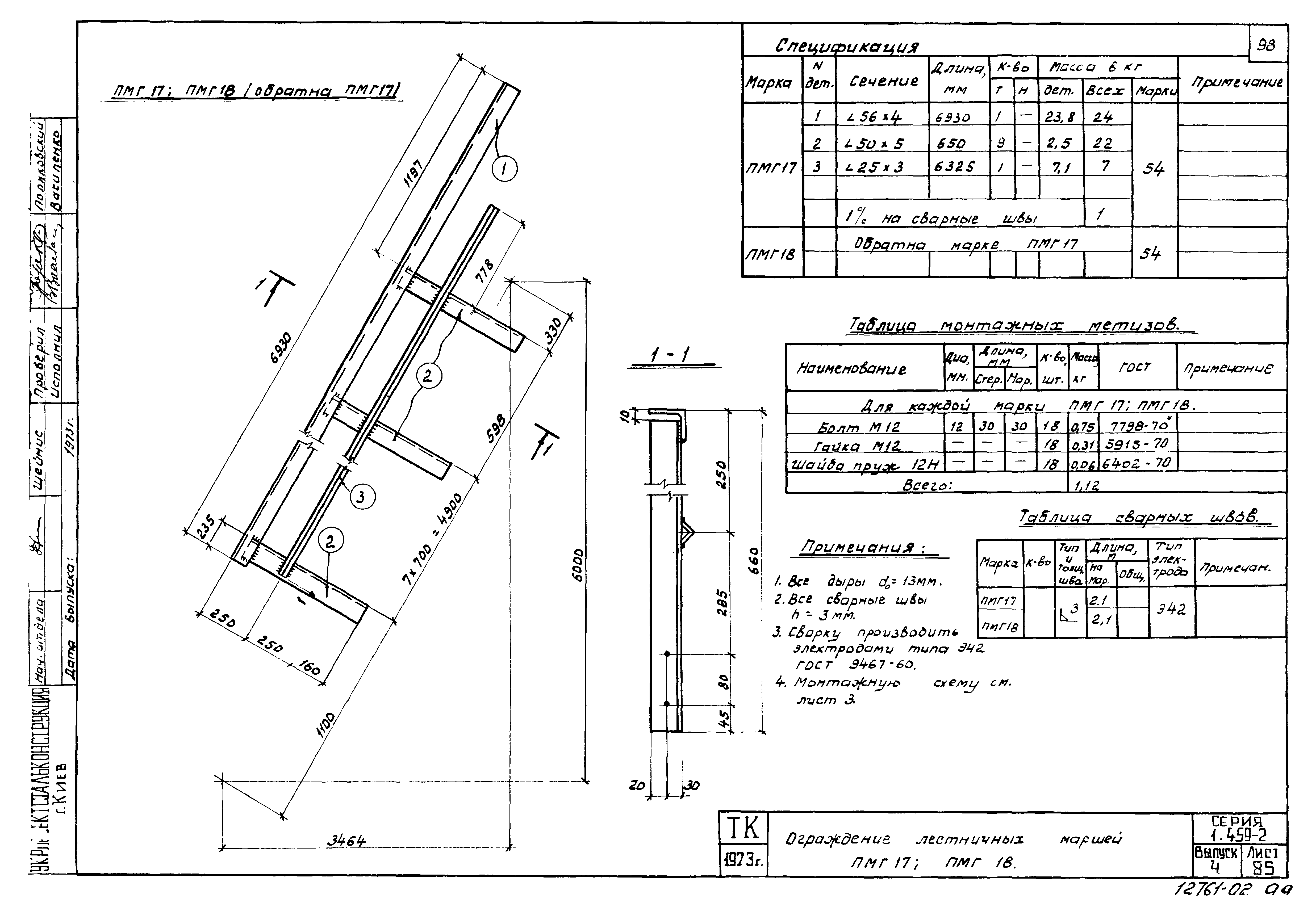 Серия 1.459-2