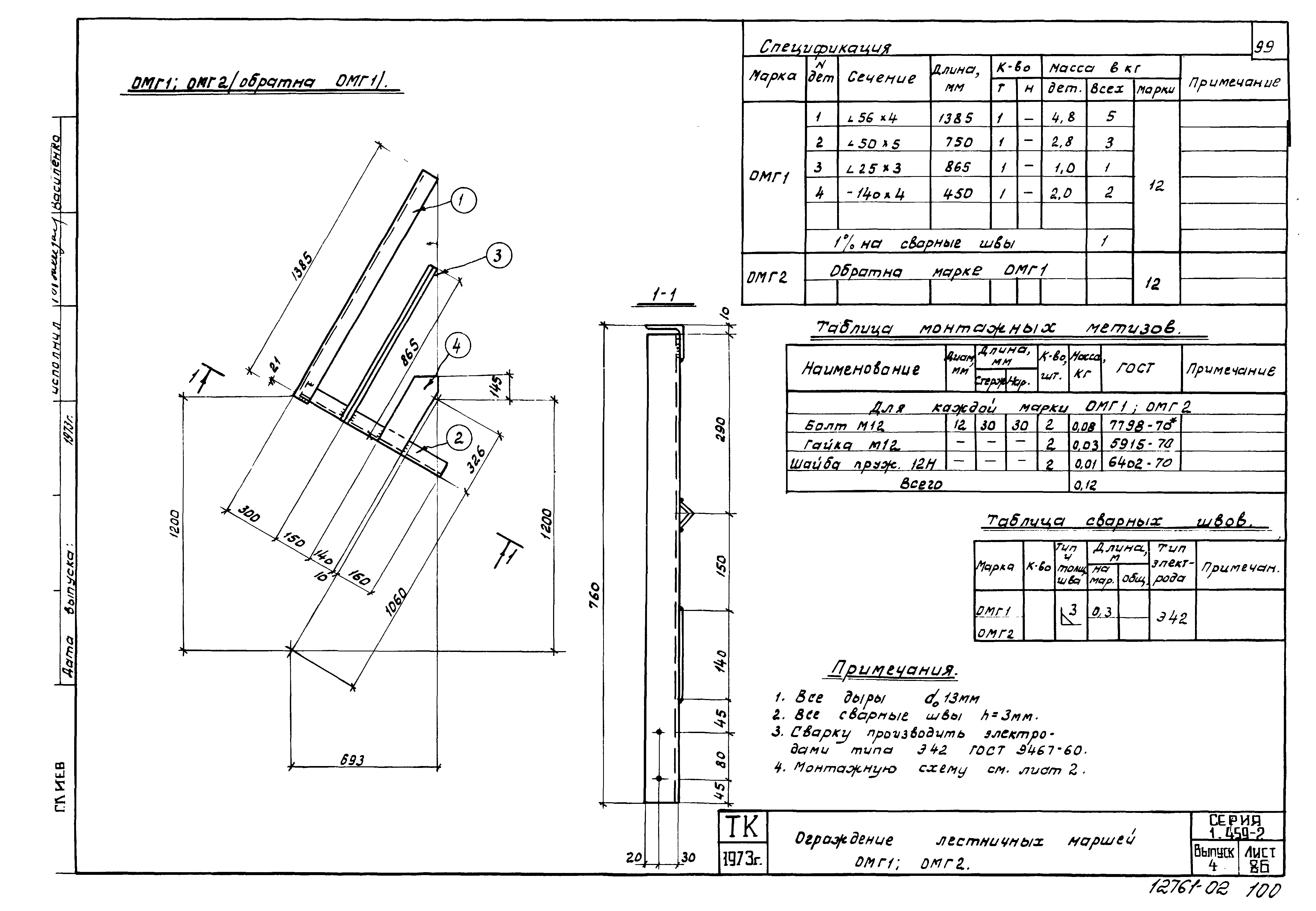 Серия 1.459-2