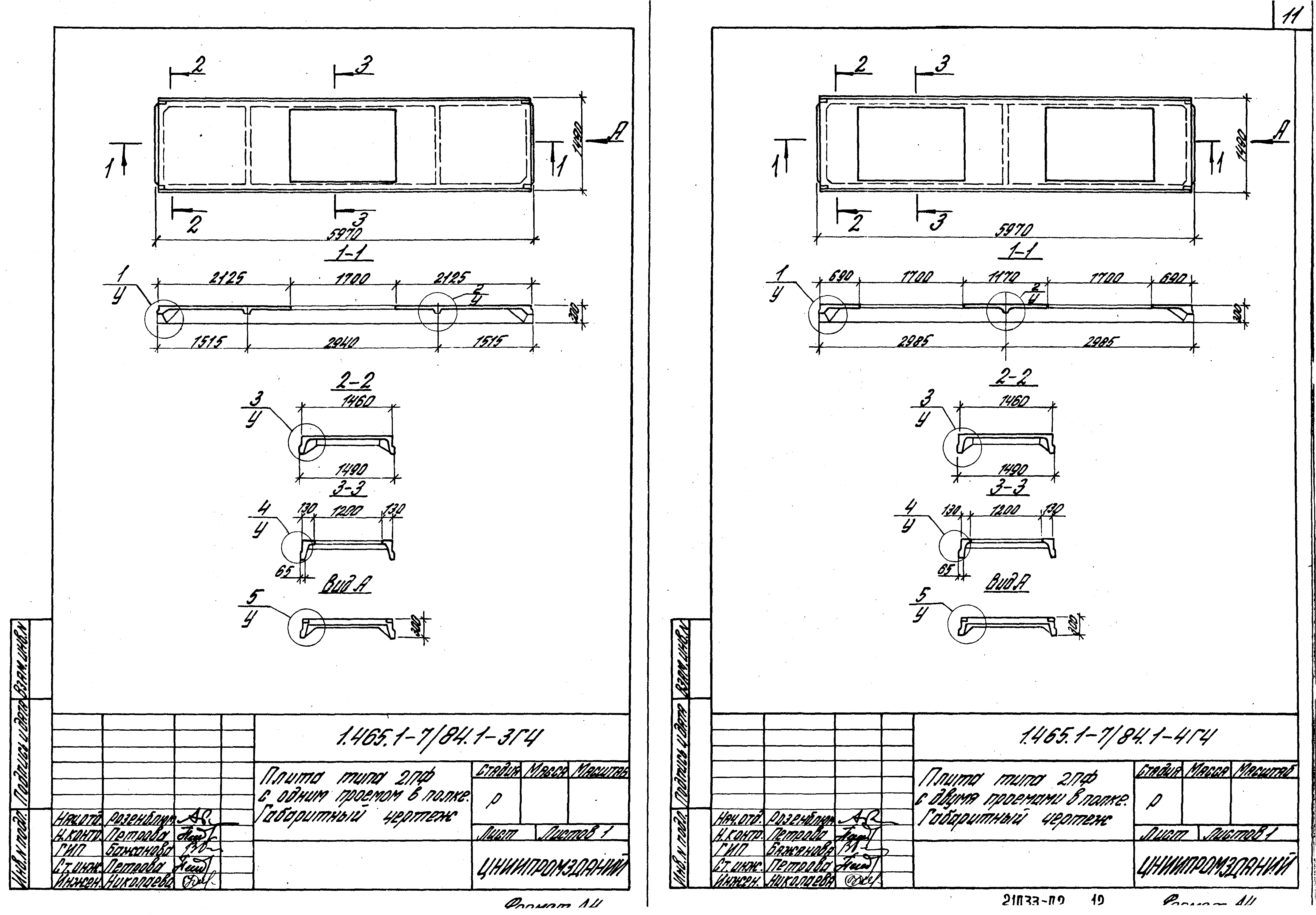 Серия 1.465.1-7/84