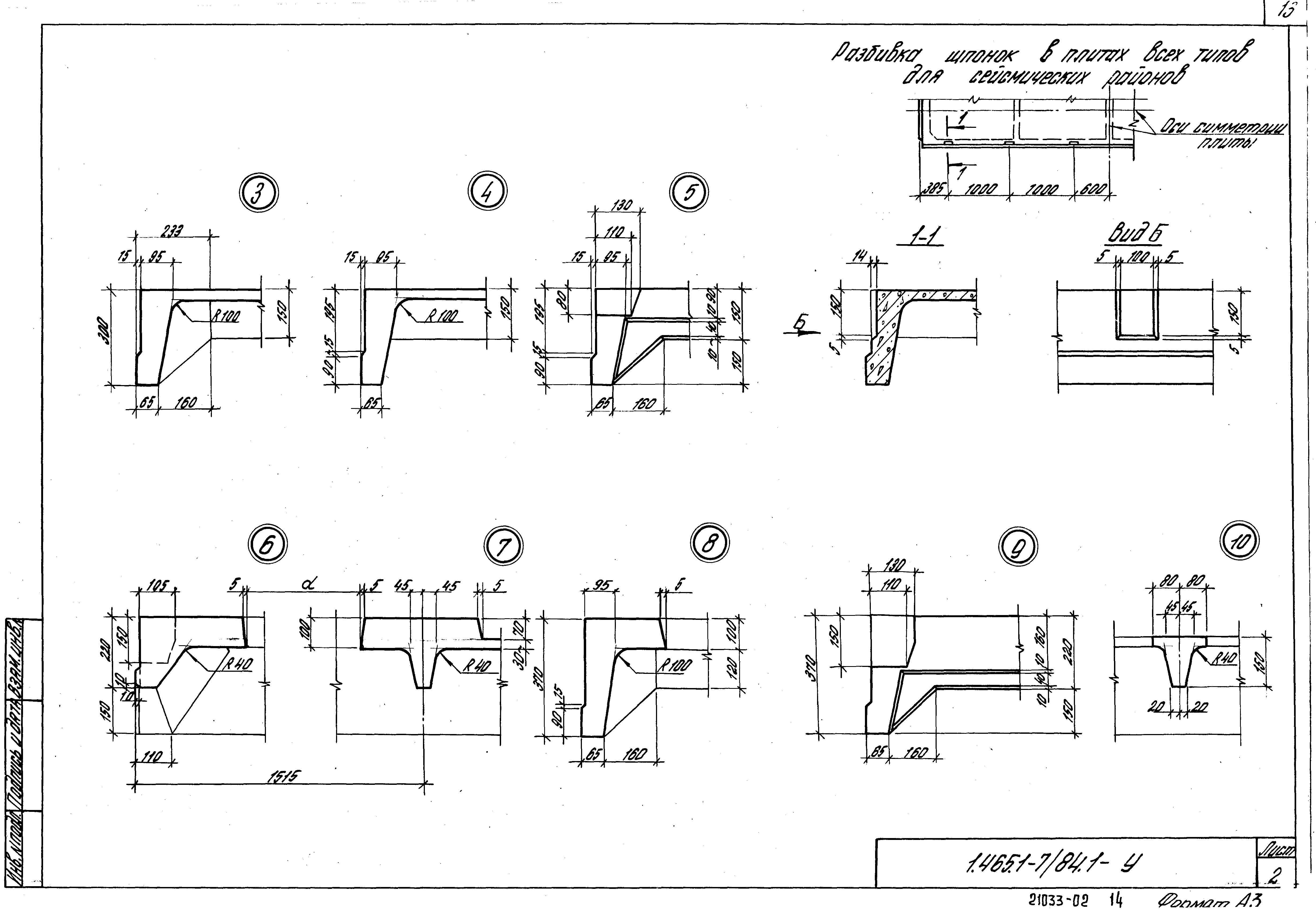 Серия 1.465.1-7/84