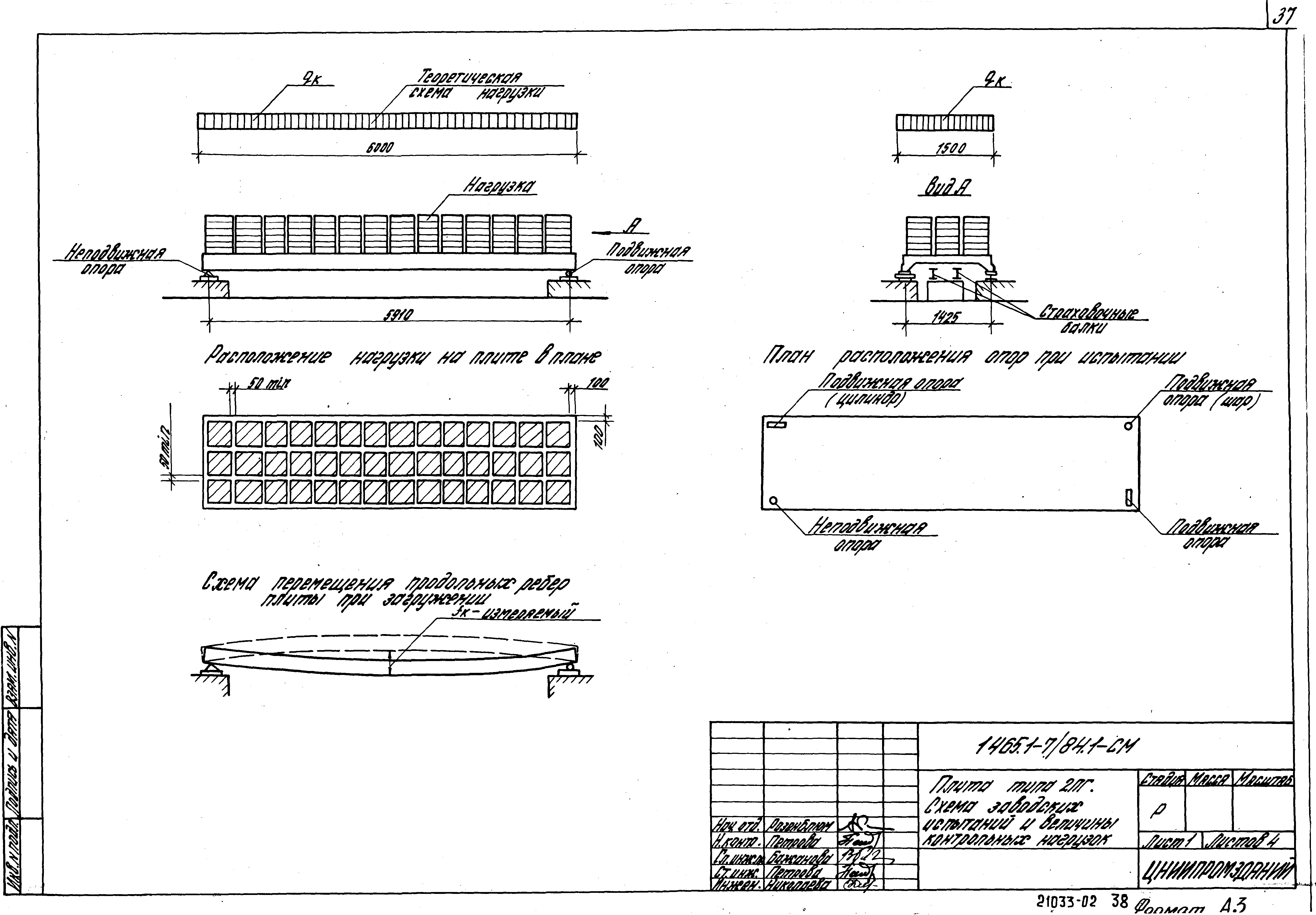 Серия 1.465.1-7/84