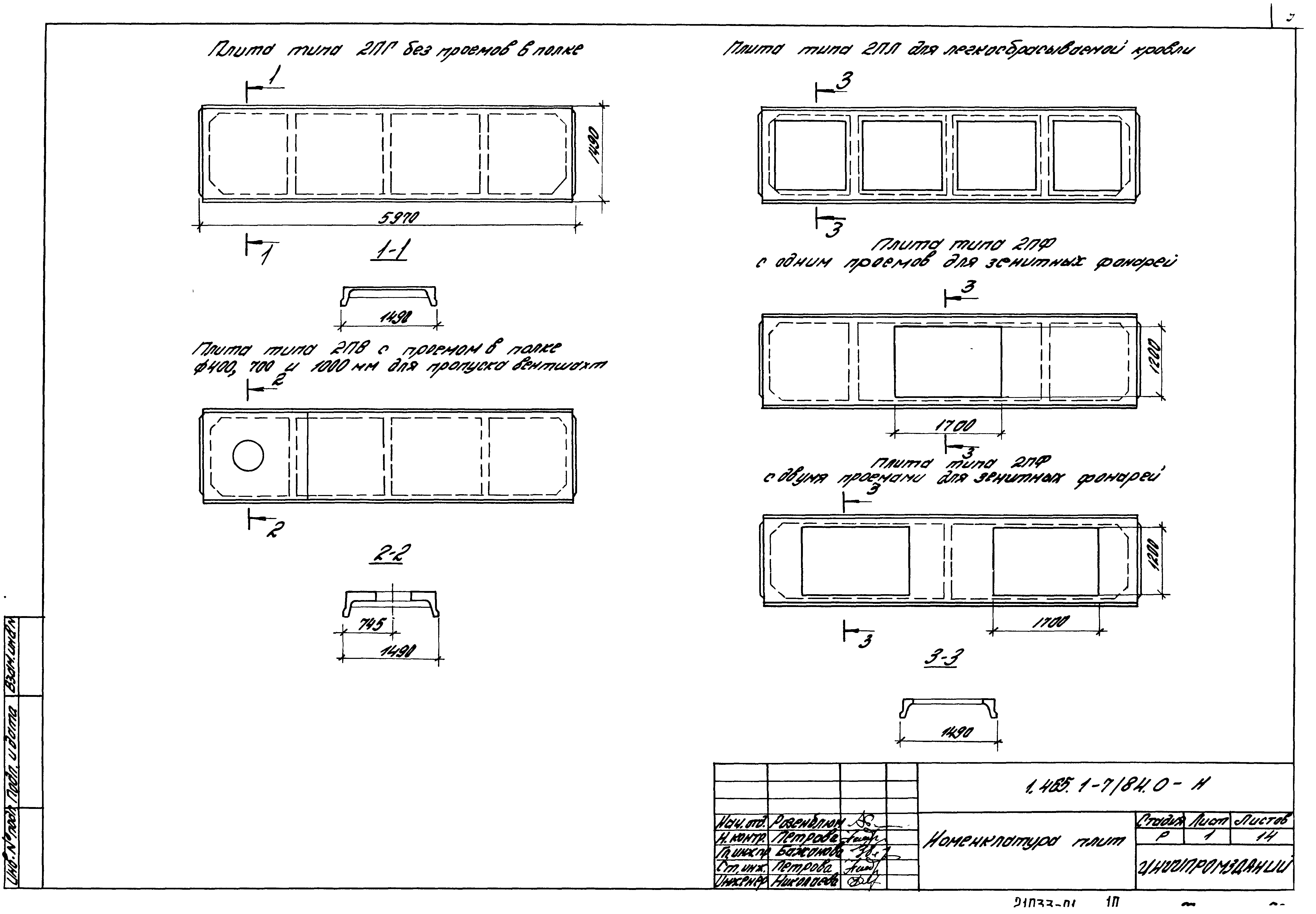 Серия 1.465.1-7/84