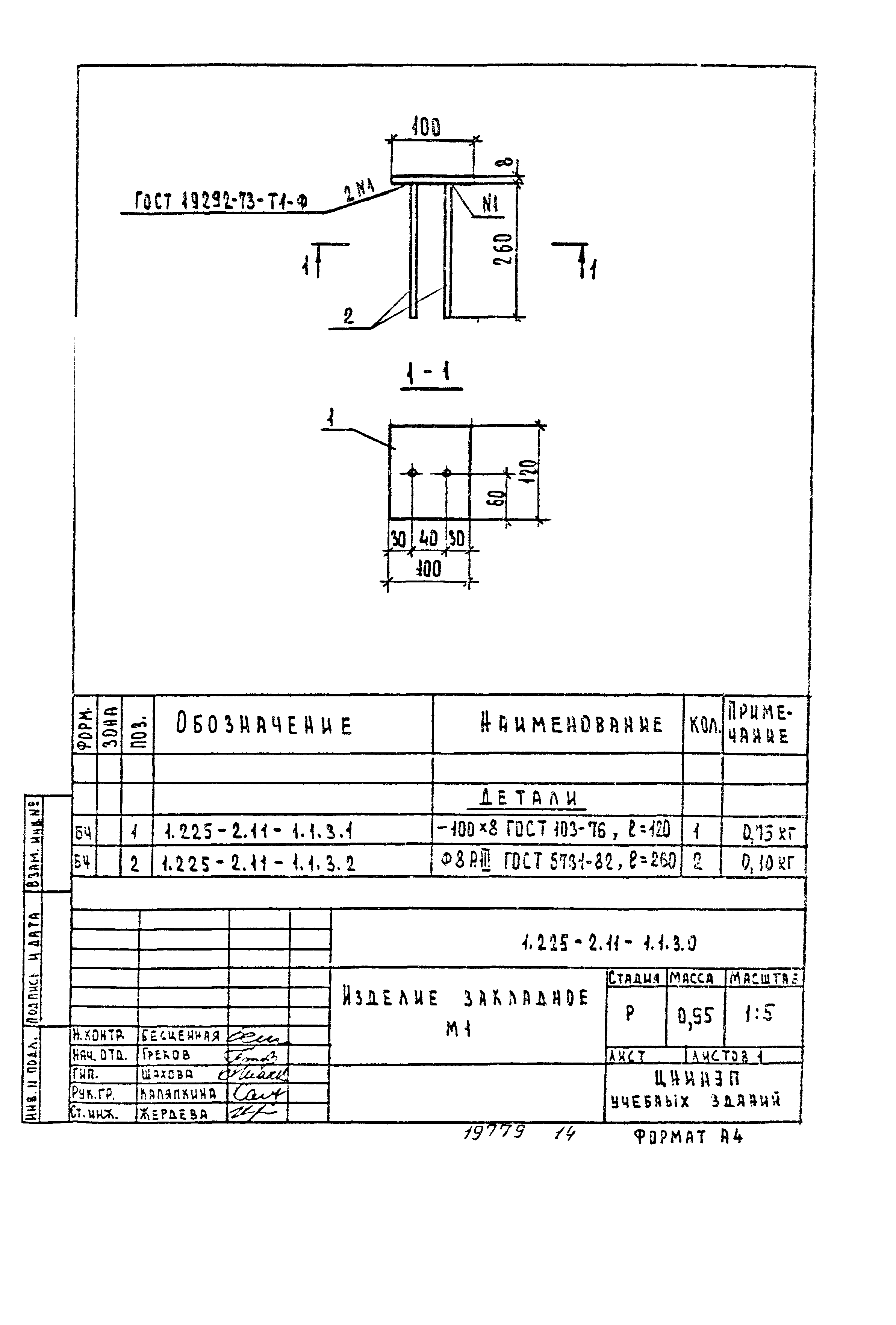 Серия 1.225-2