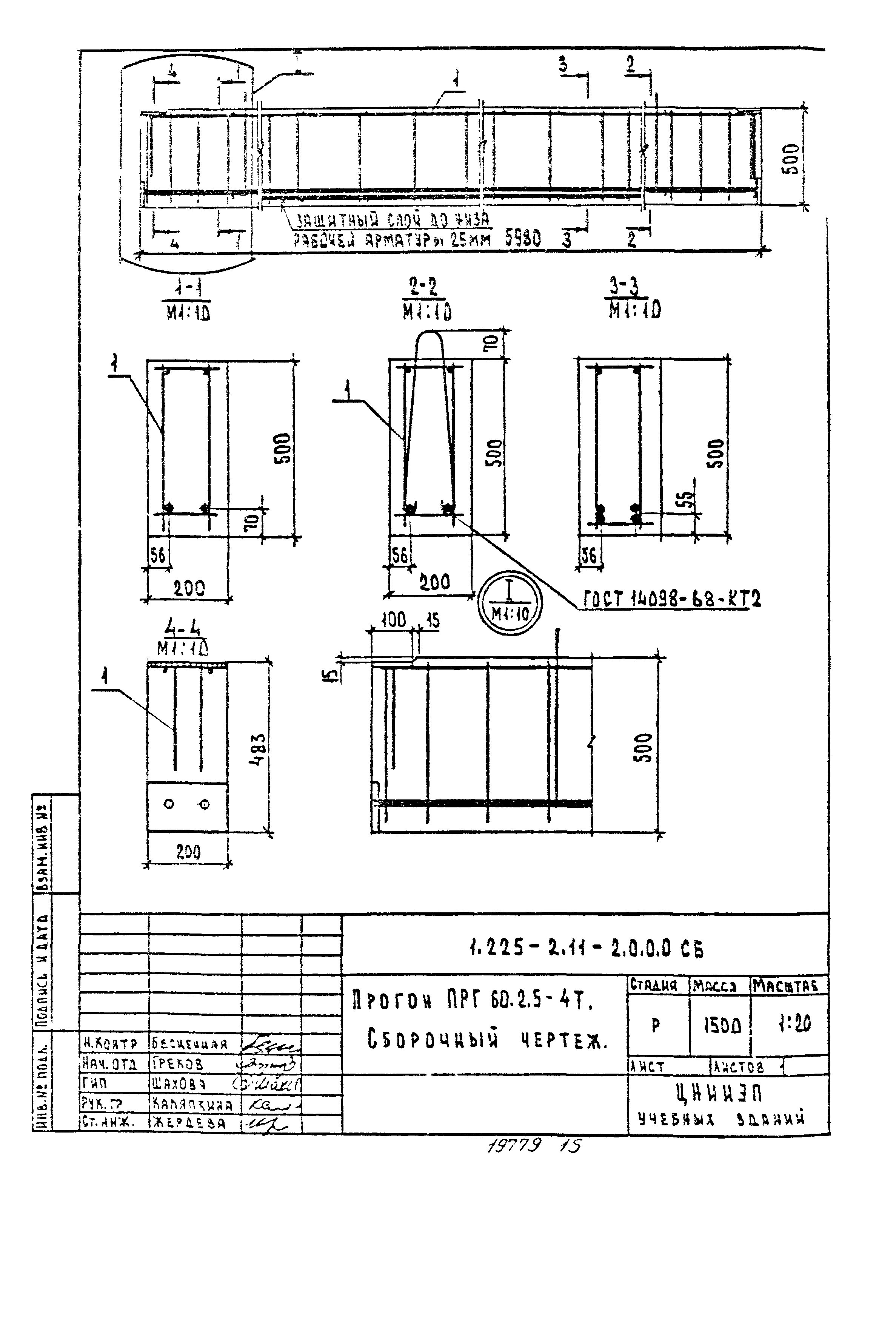 Серия 1.225-2