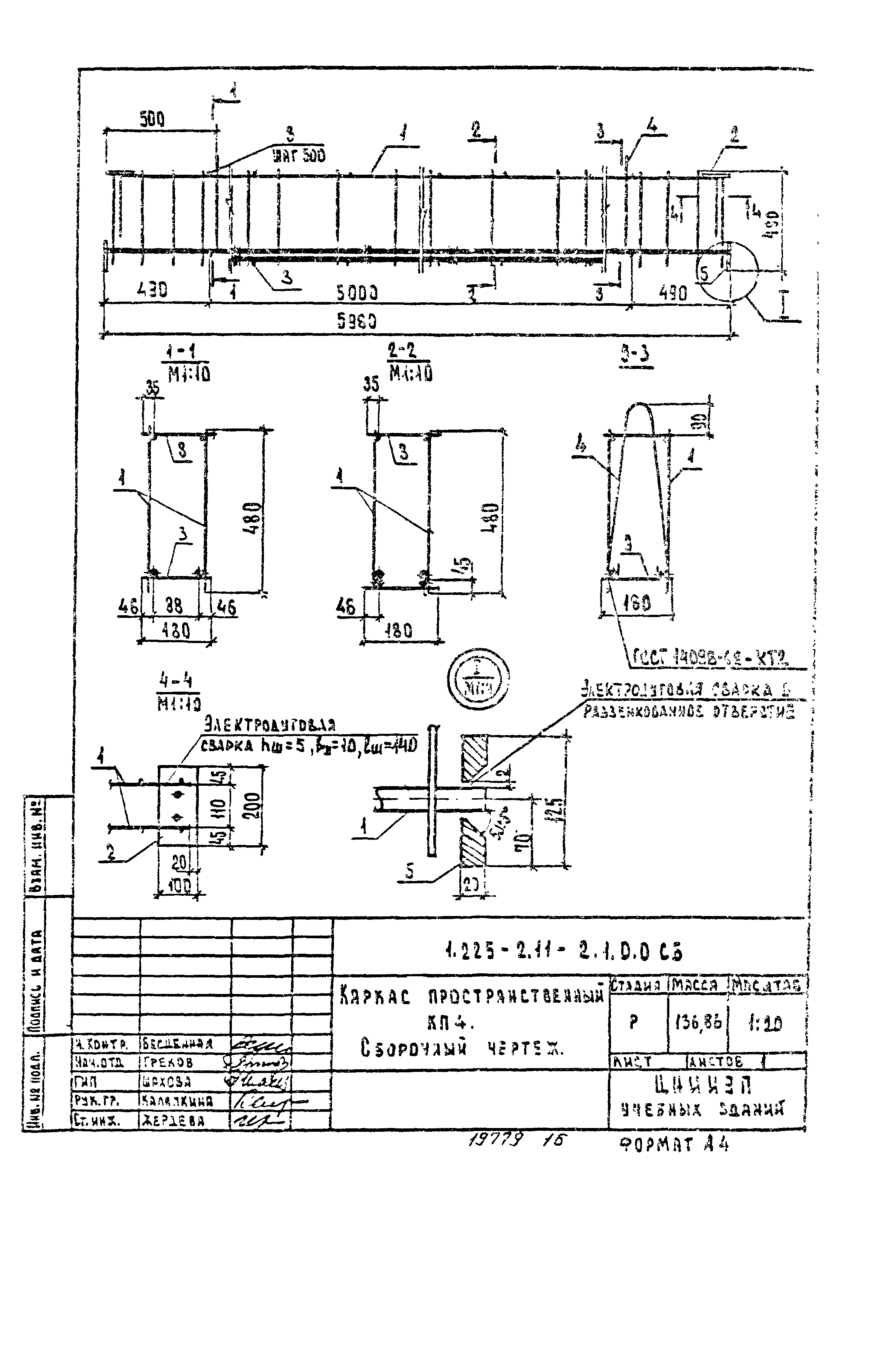 Серия 1.225-2