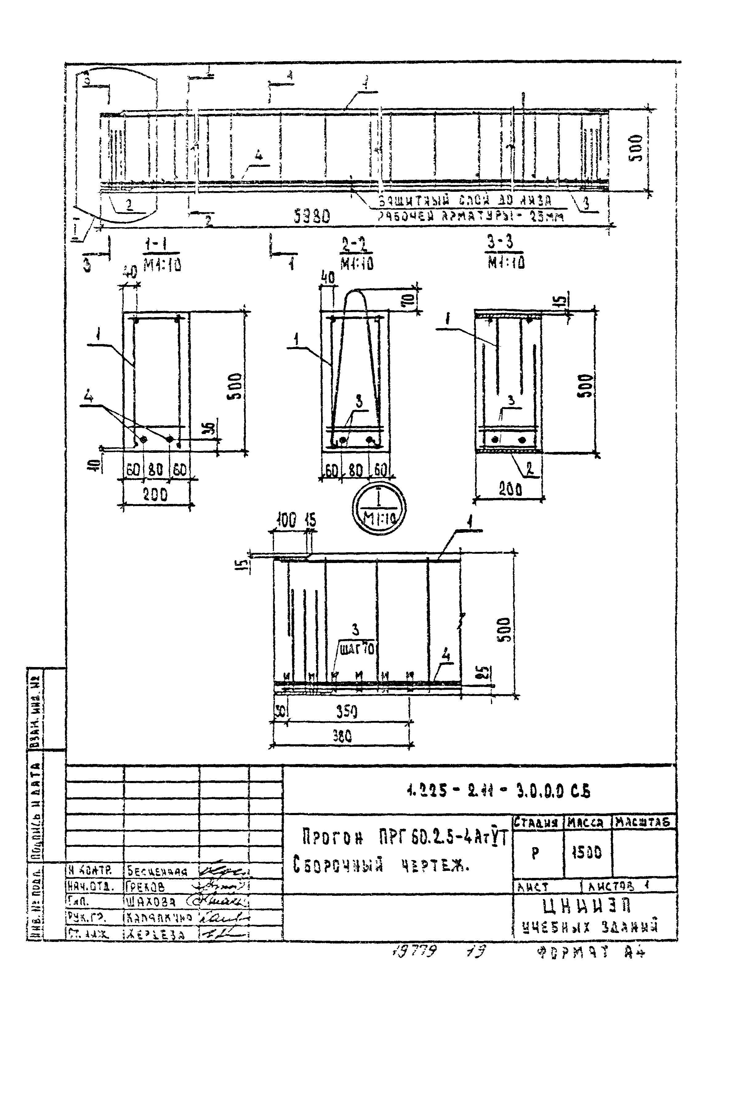 Серия 1.225-2