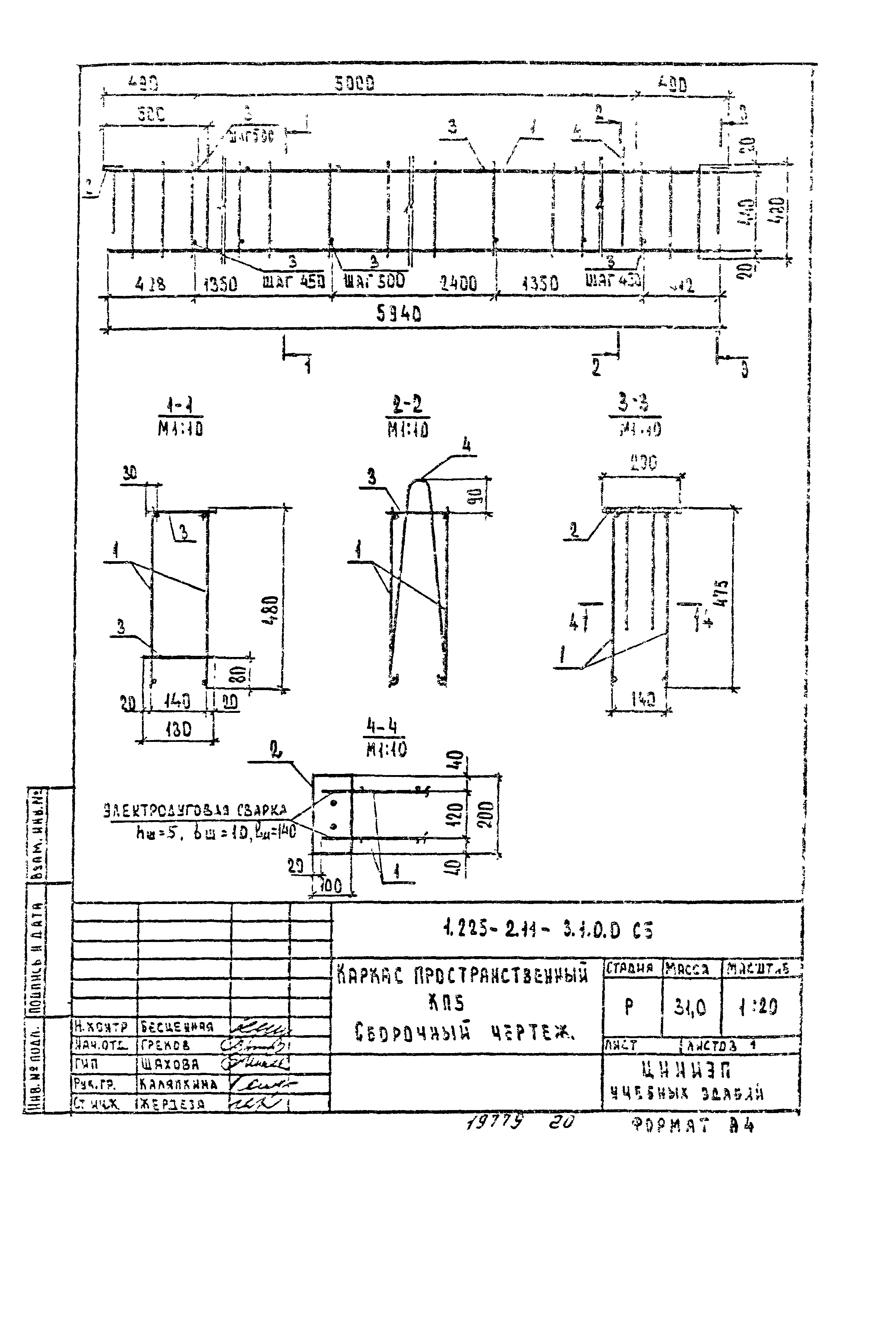 Серия 1.225-2