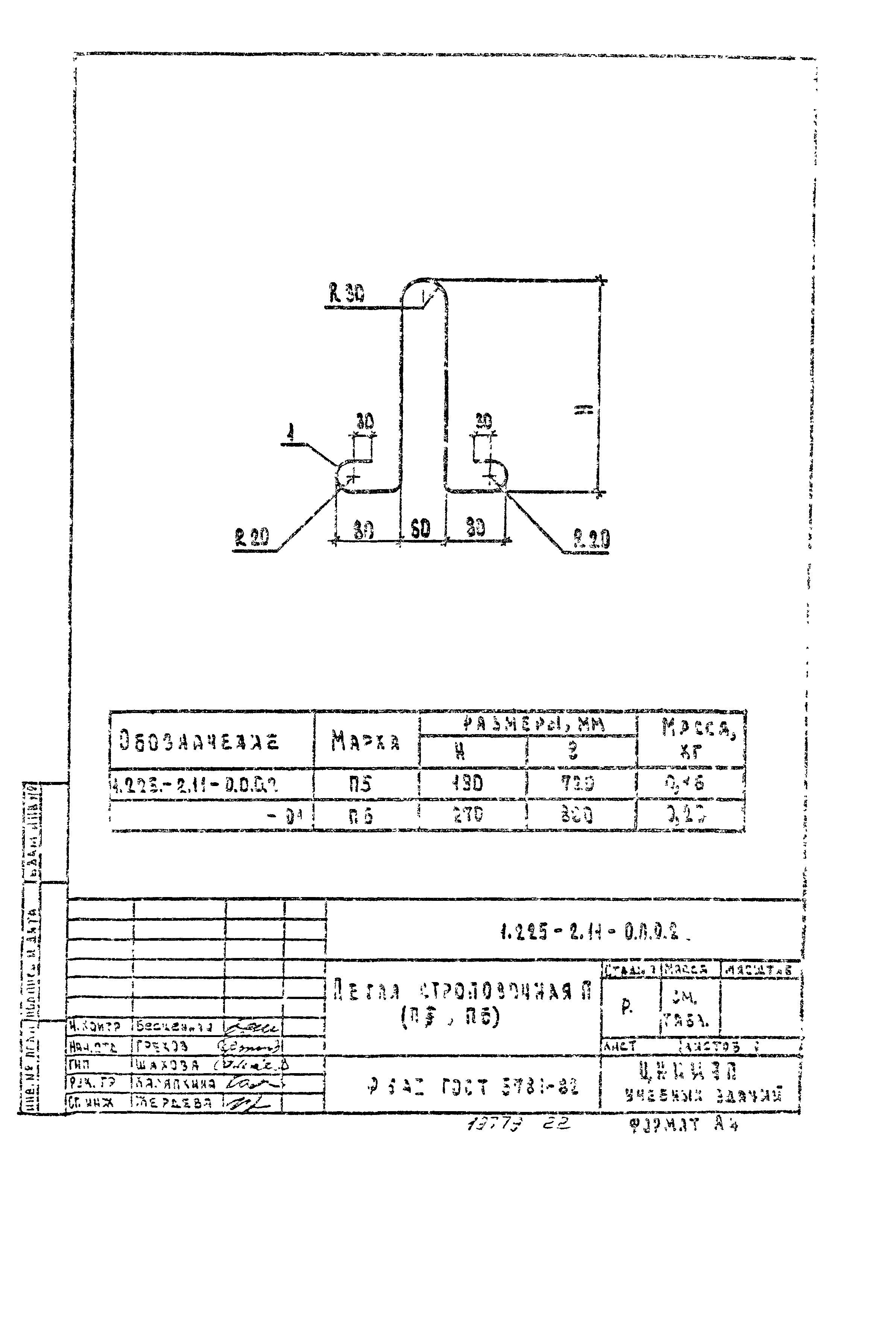 Серия 1.225-2