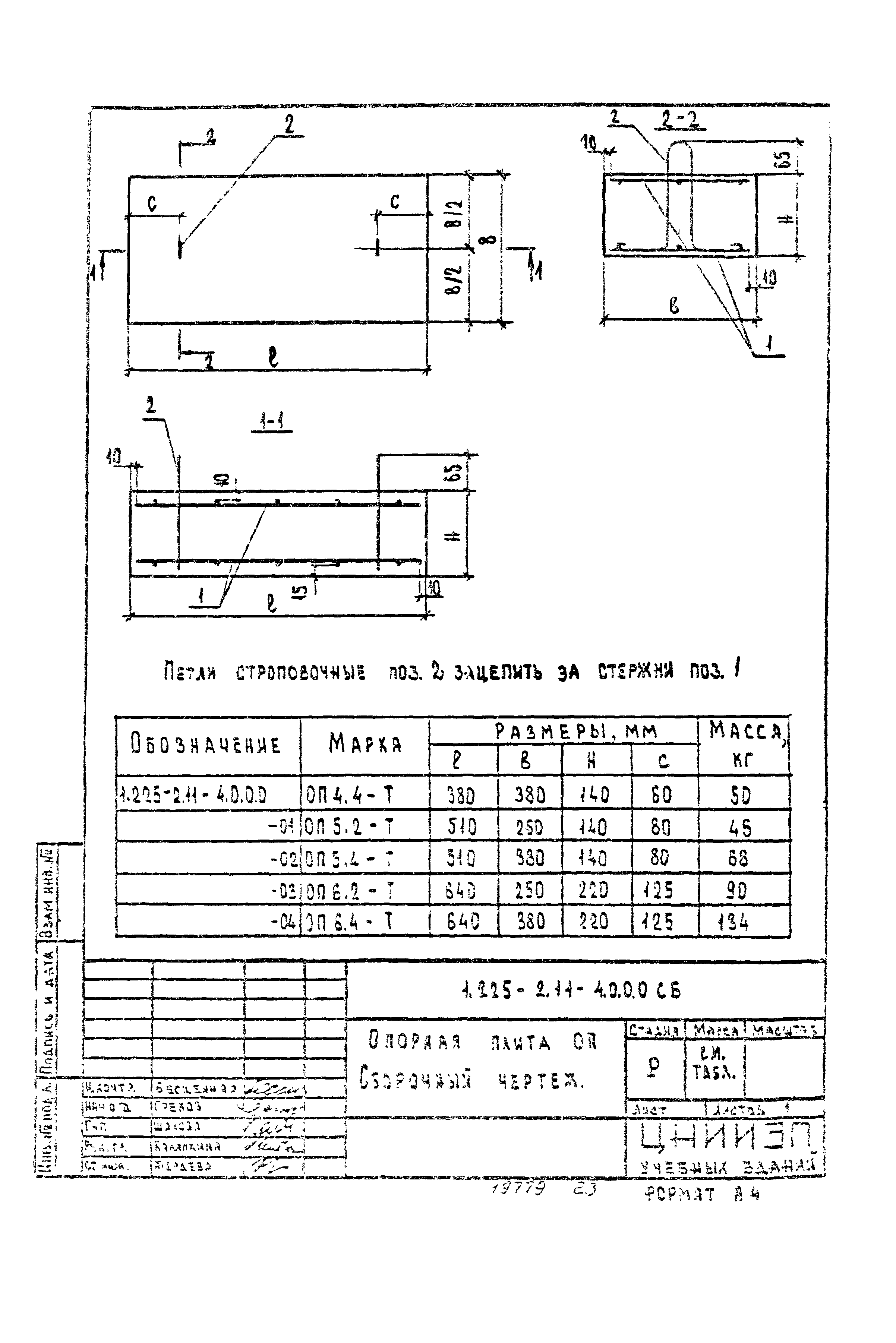 Серия 1.225-2